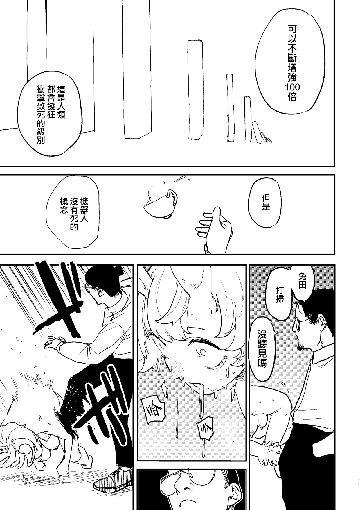 [Room#505 (Ken Sogen)] better than SEX:A   [Chinese] [路过的骑士汉化组] [Digital] image number 45