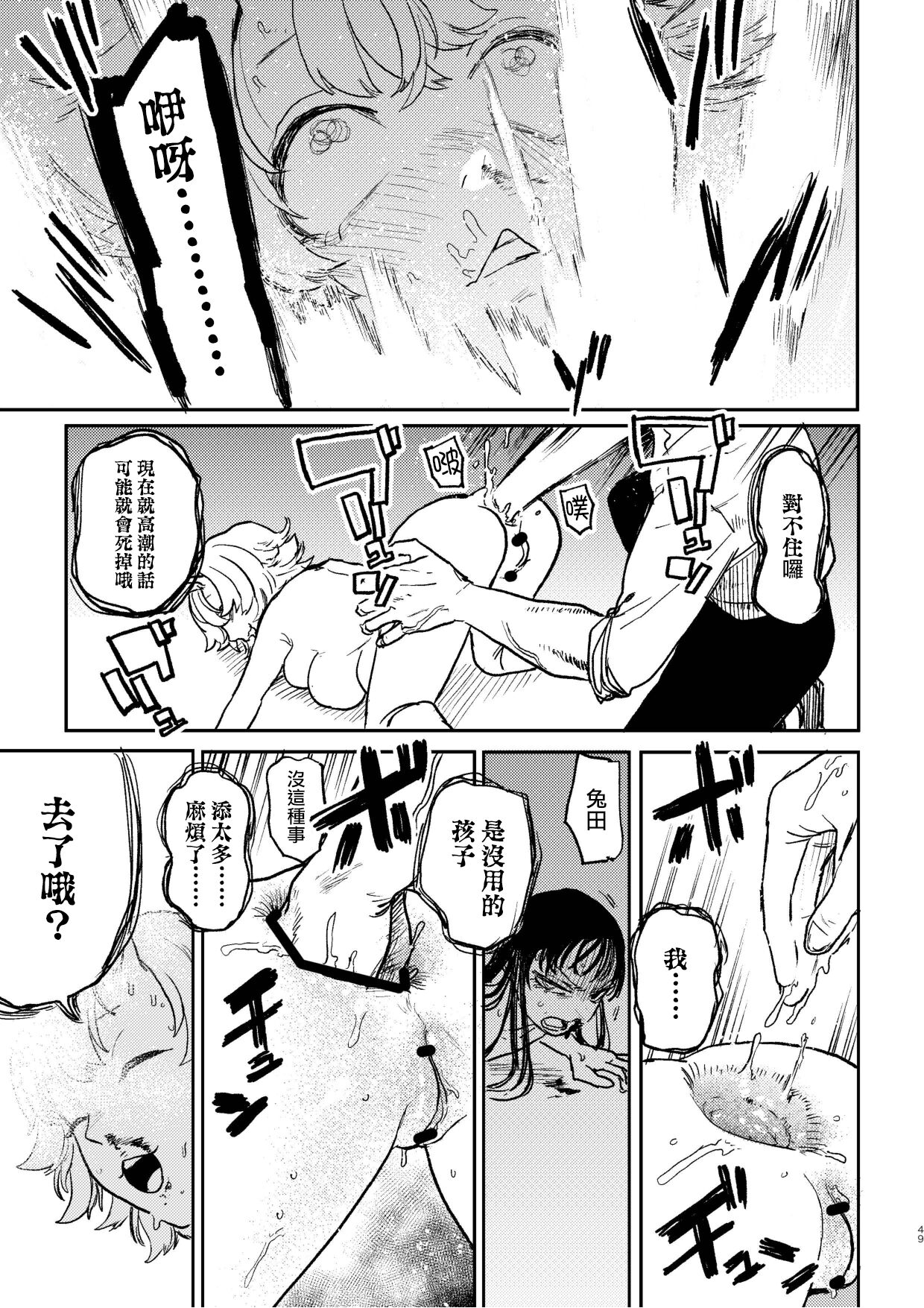 [Room#505 (Ken Sogen)] better than SEX:A   [Chinese] [路过的骑士汉化组] [Digital] image number 47