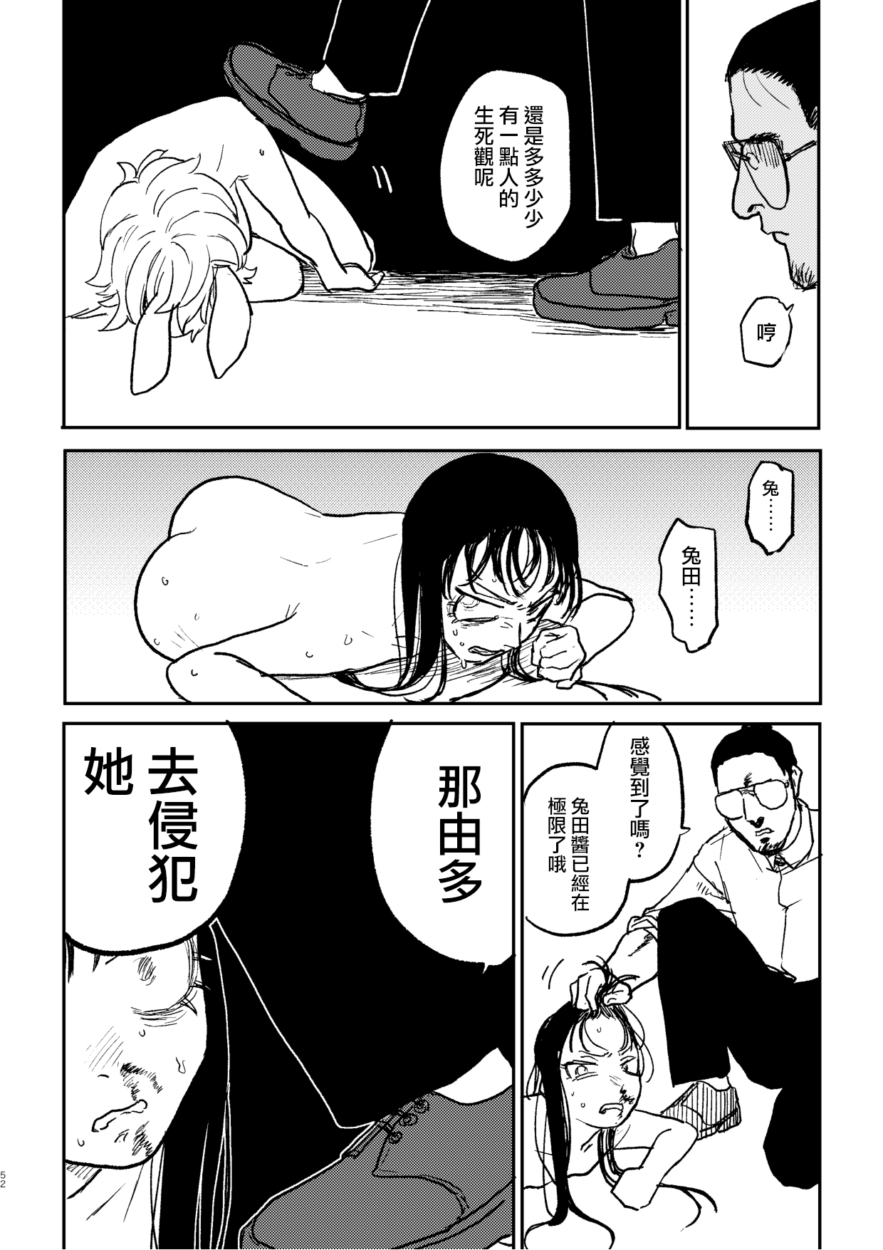 [Room#505 (Ken Sogen)] better than SEX:A   [Chinese] [路过的骑士汉化组] [Digital] image number 49