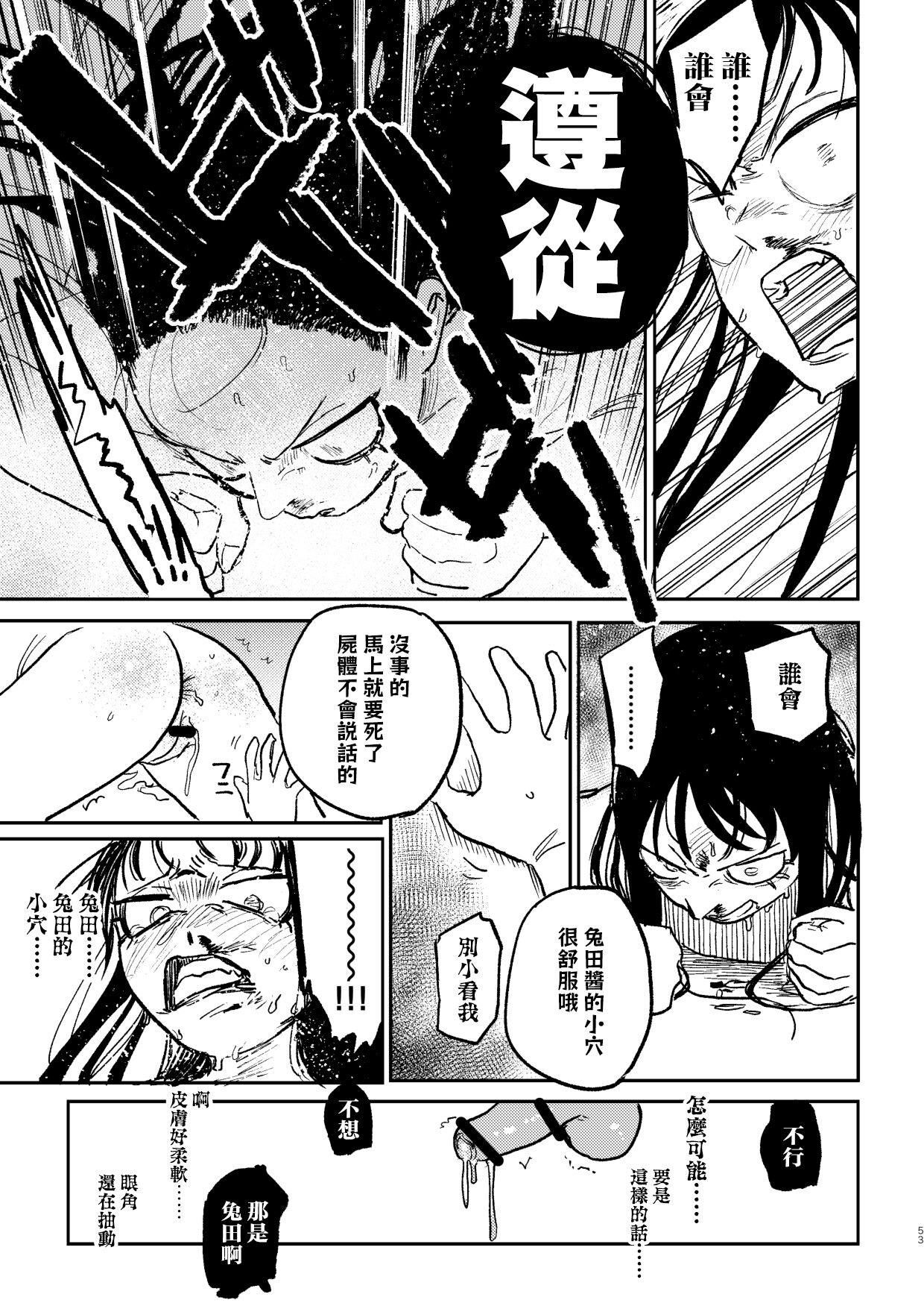 [Room#505 (Ken Sogen)] better than SEX:A   [Chinese] [路过的骑士汉化组] [Digital] image number 50