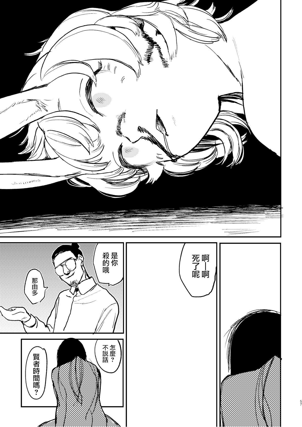 [Room#505 (Ken Sogen)] better than SEX:A   [Chinese] [路过的骑士汉化组] [Digital] image number 54