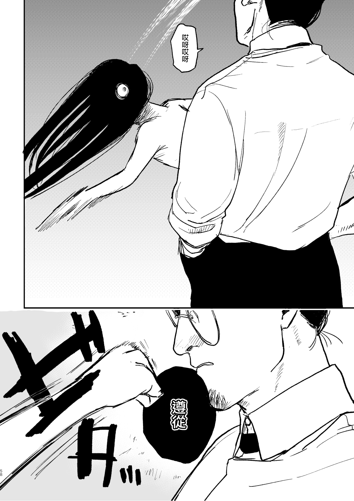 [Room#505 (Ken Sogen)] better than SEX:A   [Chinese] [路过的骑士汉化组] [Digital] image number 55