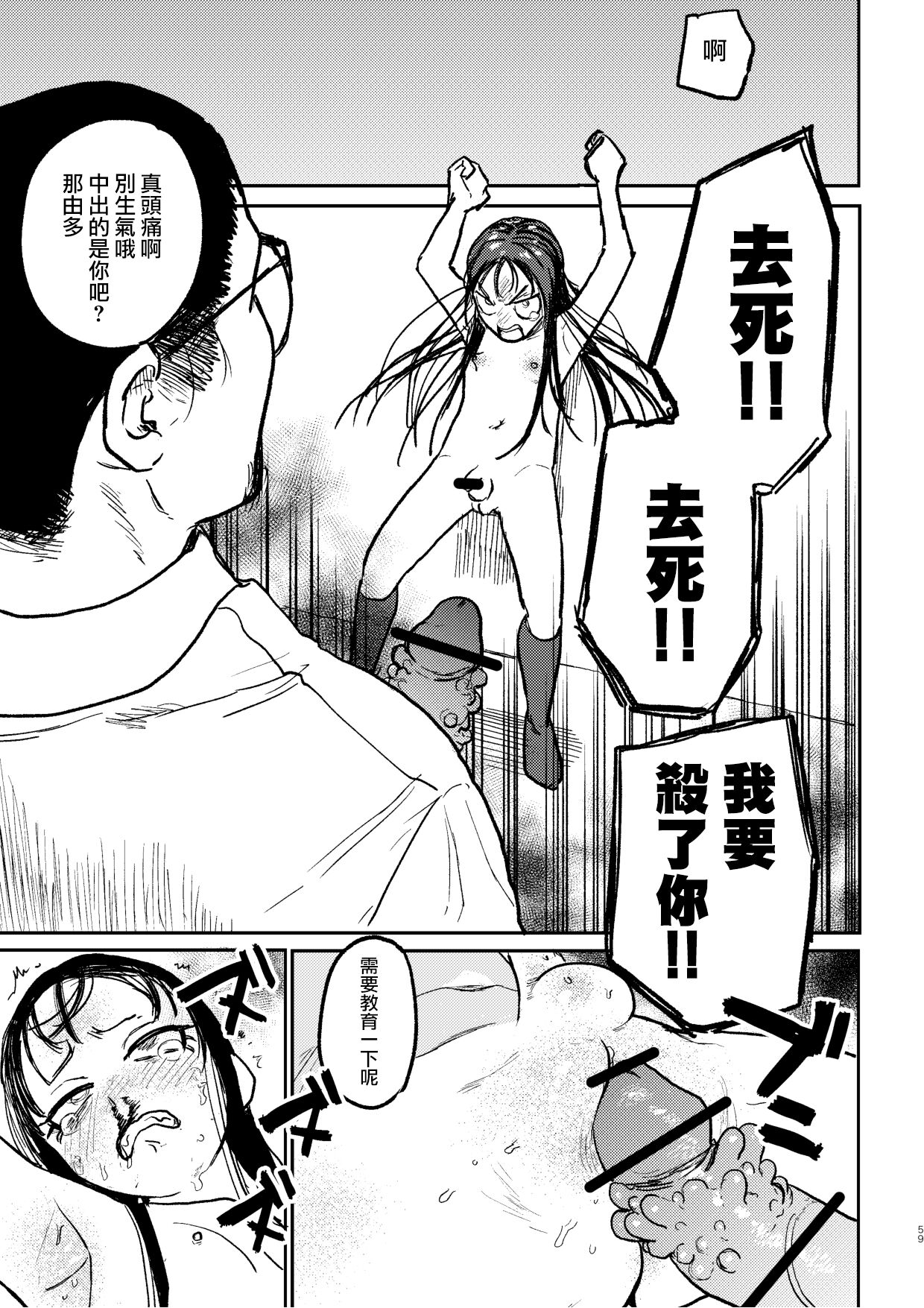 [Room#505 (Ken Sogen)] better than SEX:A   [Chinese] [路过的骑士汉化组] [Digital] image number 56