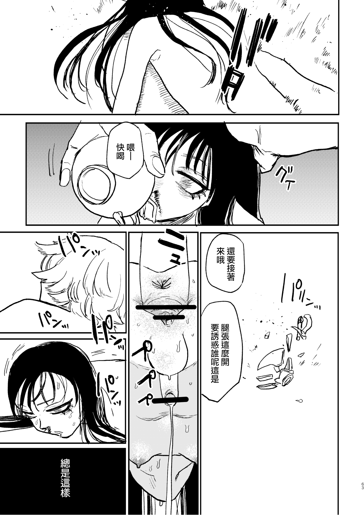 [Room#505 (Ken Sogen)] better than SEX:A   [Chinese] [路过的骑士汉化组] [Digital] image number 59