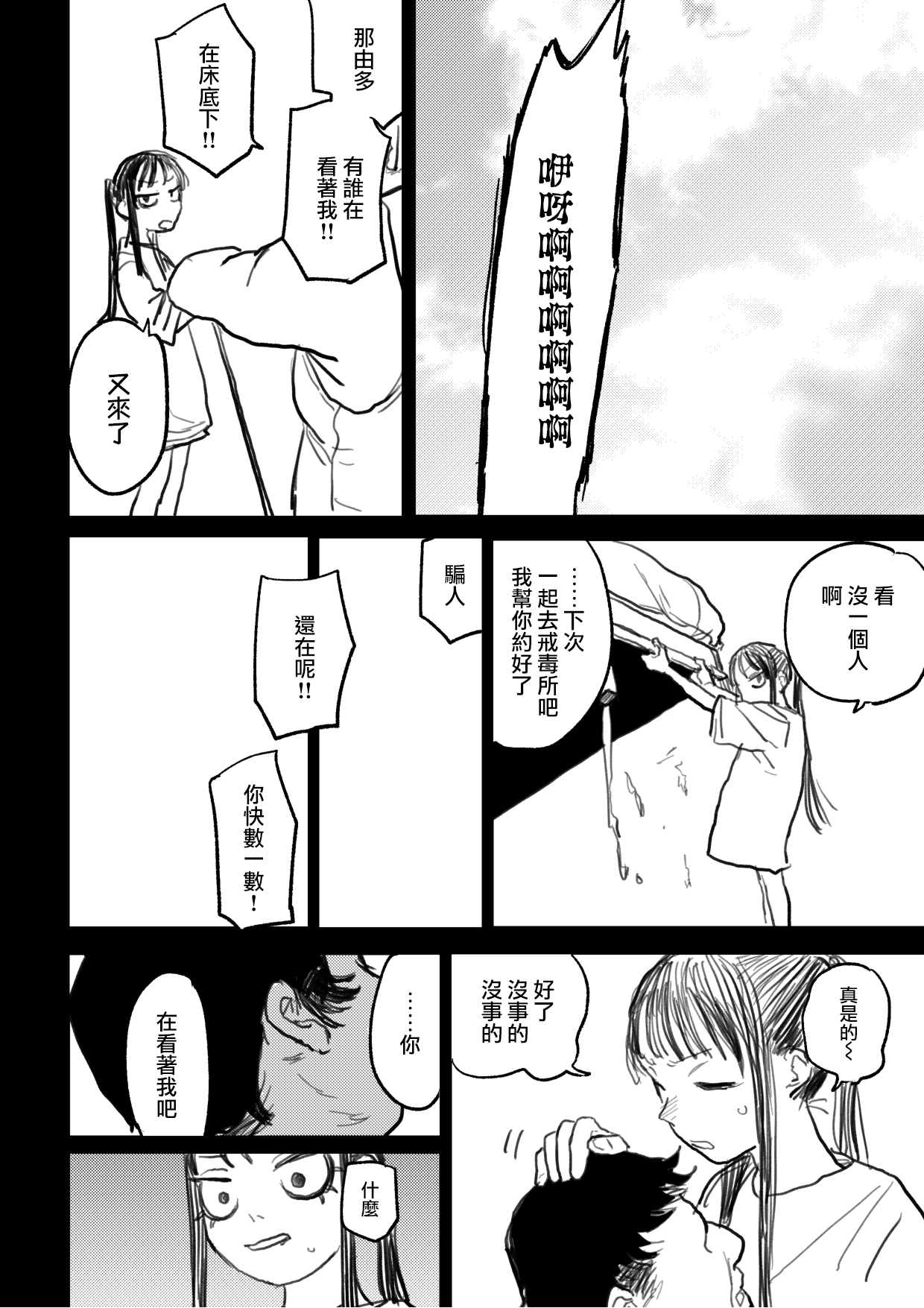 [Room#505 (Ken Sogen)] better than SEX:A   [Chinese] [路过的骑士汉化组] [Digital] image number 60