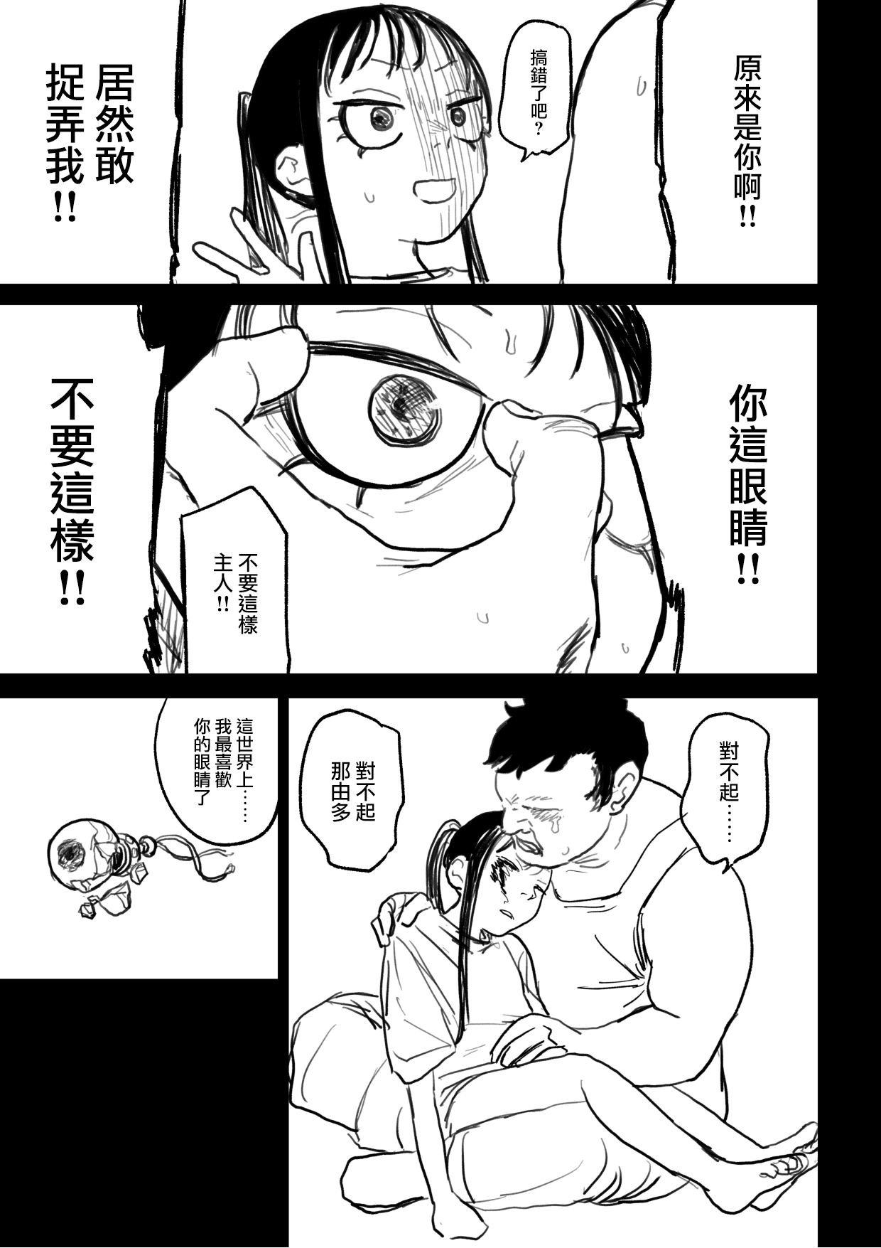 [Room#505 (Ken Sogen)] better than SEX:A   [Chinese] [路过的骑士汉化组] [Digital] image number 61