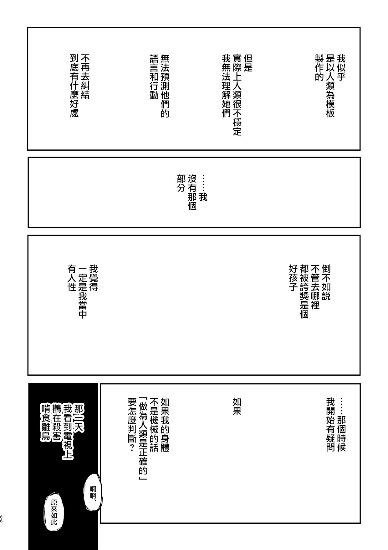 [Room#505 (Ken Sogen)] better than SEX:A   [Chinese] [路过的骑士汉化组] [Digital] image number 62