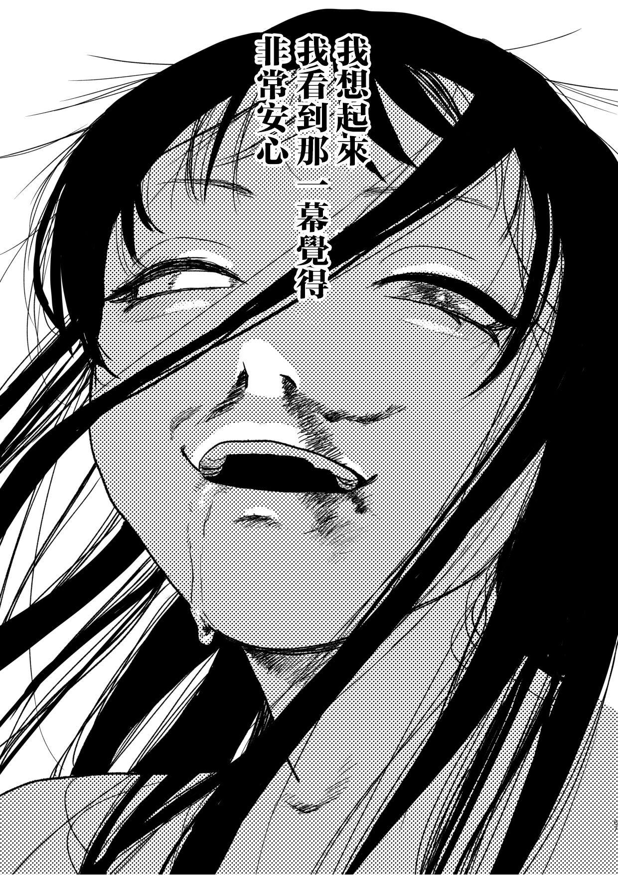 [Room#505 (Ken Sogen)] better than SEX:A   [Chinese] [路过的骑士汉化组] [Digital] image number 63