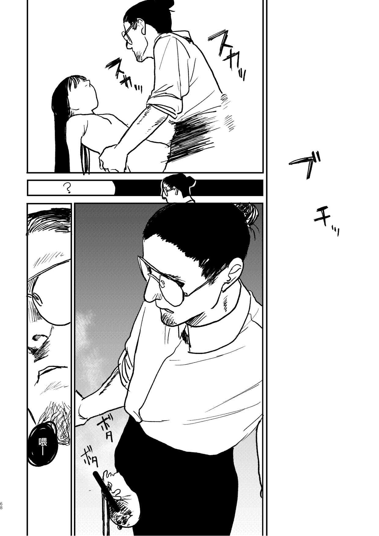 [Room#505 (Ken Sogen)] better than SEX:A   [Chinese] [路过的骑士汉化组] [Digital] image number 64