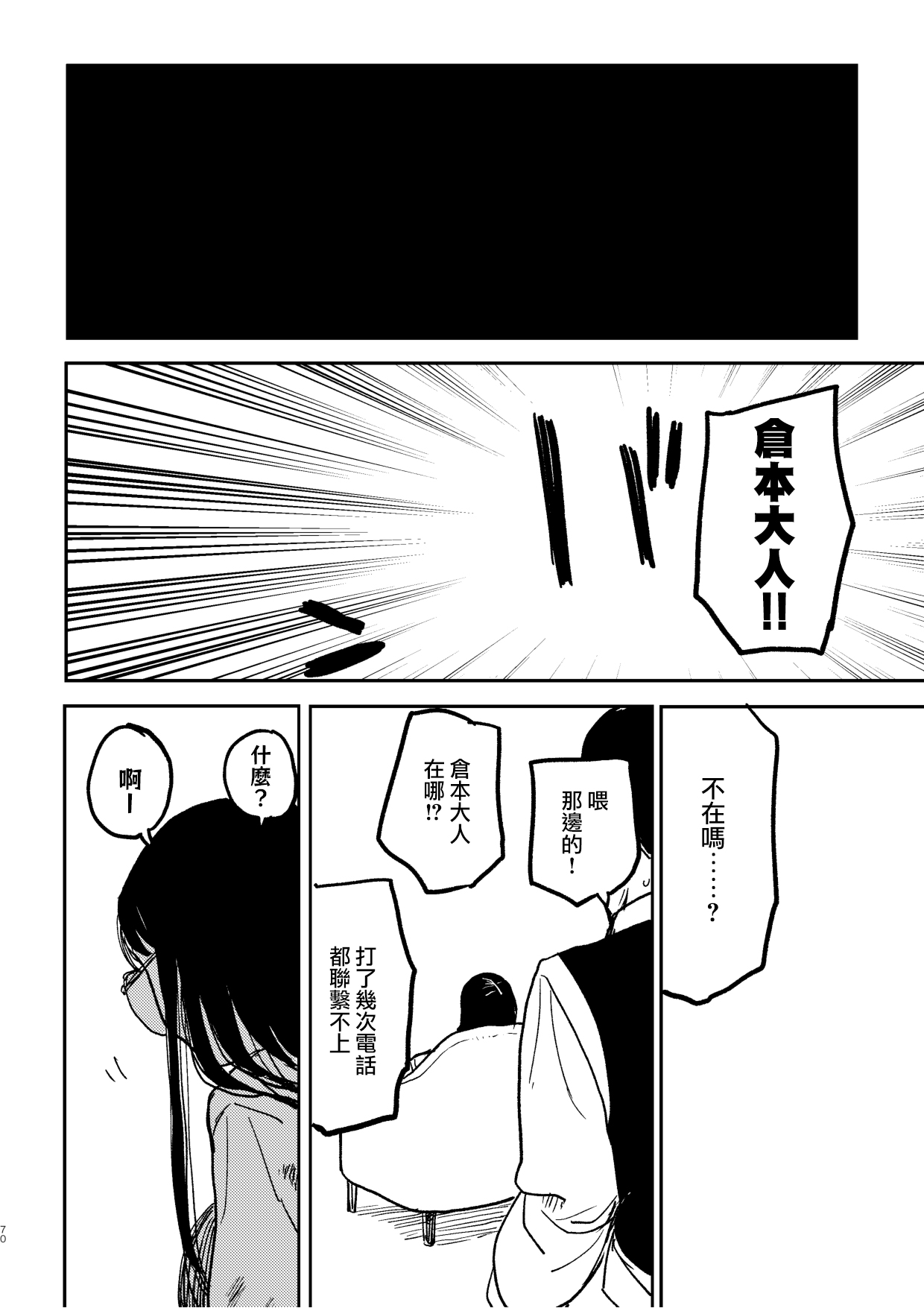 [Room#505 (Ken Sogen)] better than SEX:A   [Chinese] [路过的骑士汉化组] [Digital] image number 66