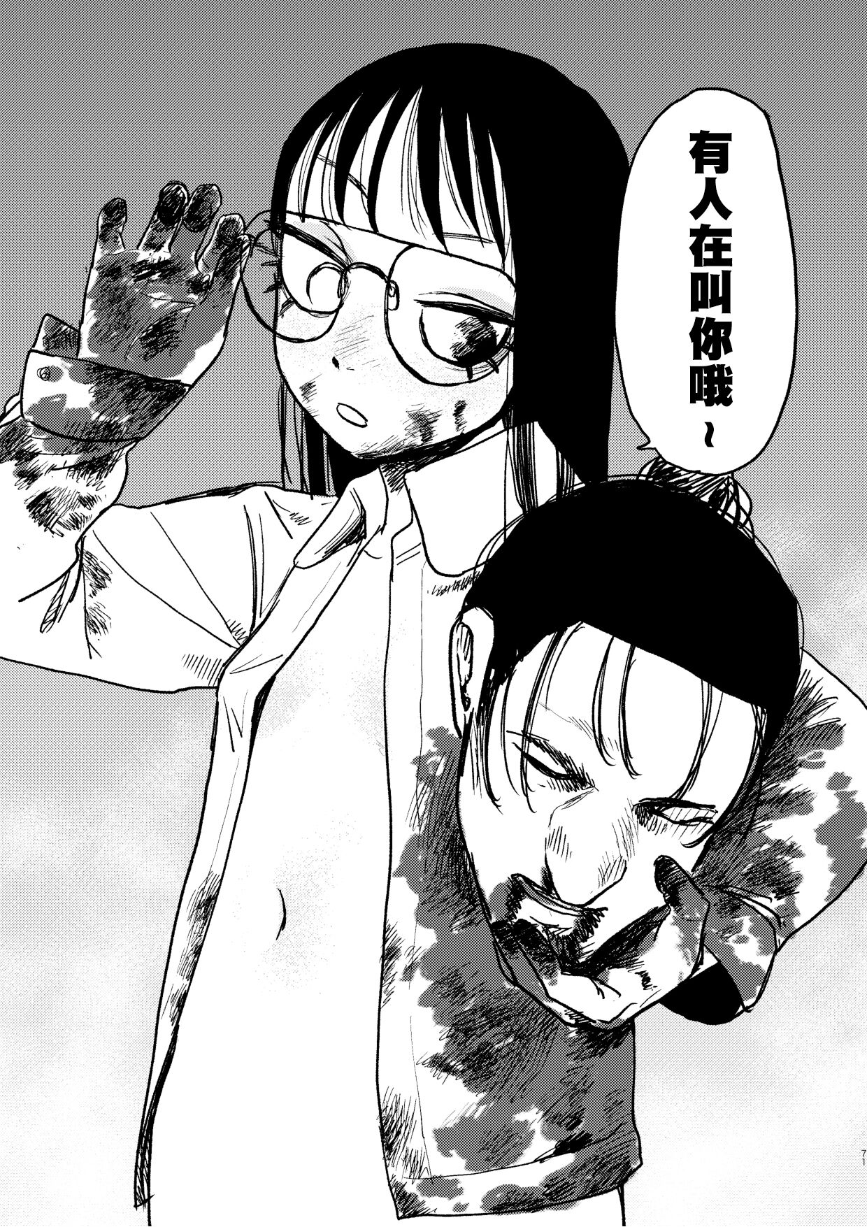 [Room#505 (Ken Sogen)] better than SEX:A   [Chinese] [路过的骑士汉化组] [Digital] image number 67