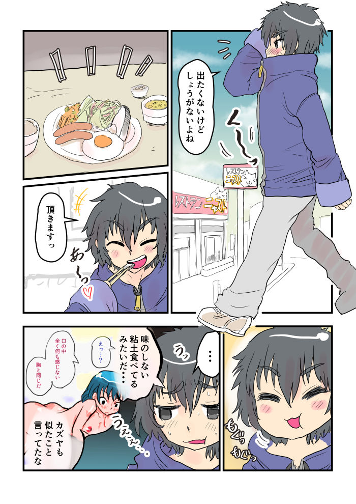 [InuCreamice] Fukanshou na Kanojo Sonogo no Sonogo numero di immagine  7