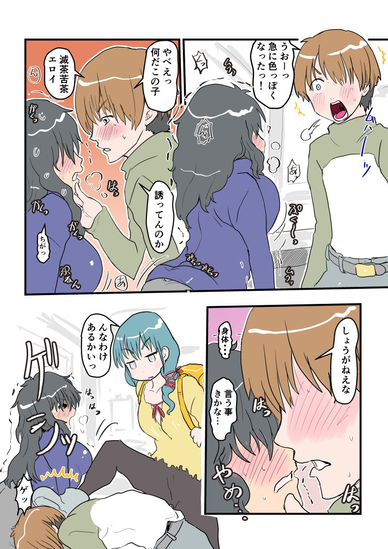 [InuCreamice] Fukanshou na Kanojo Sonogo no Sonogo numero di immagine  9