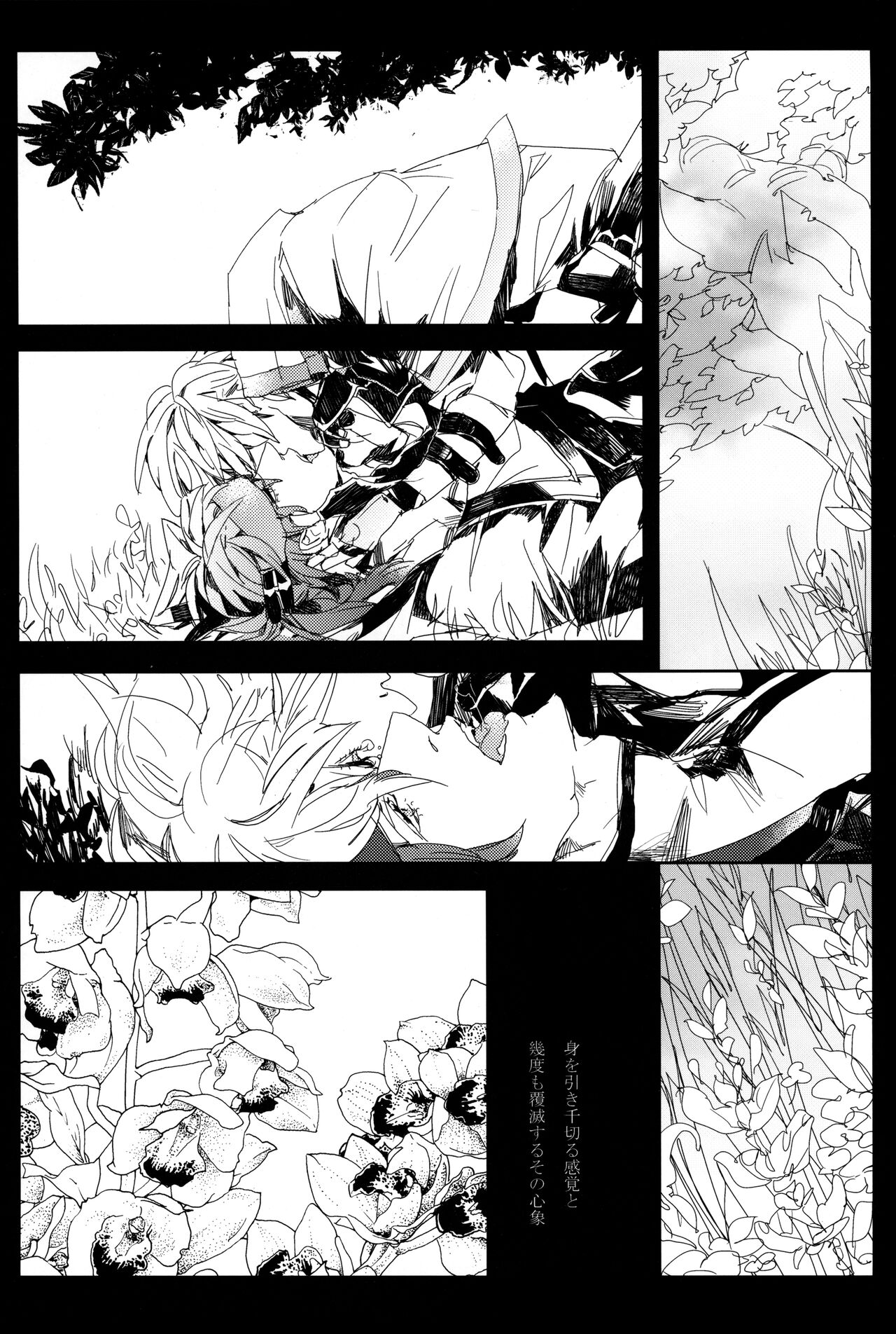 [Komachi Seika (Robako)] Perversion (Guilty Gear) image number 6