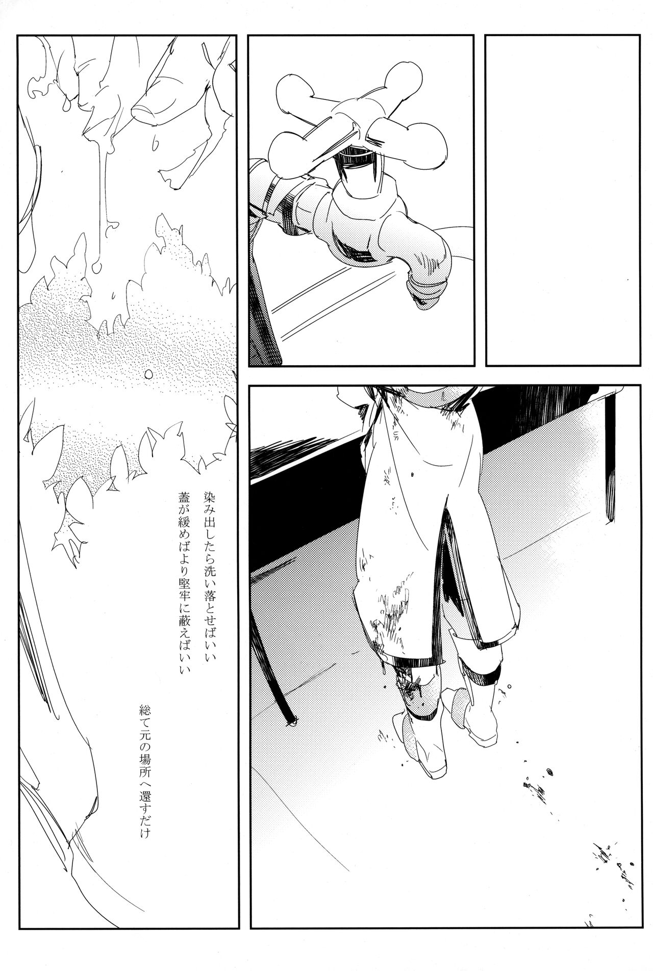 [Komachi Seika (Robako)] Perversion (Guilty Gear) image number 13