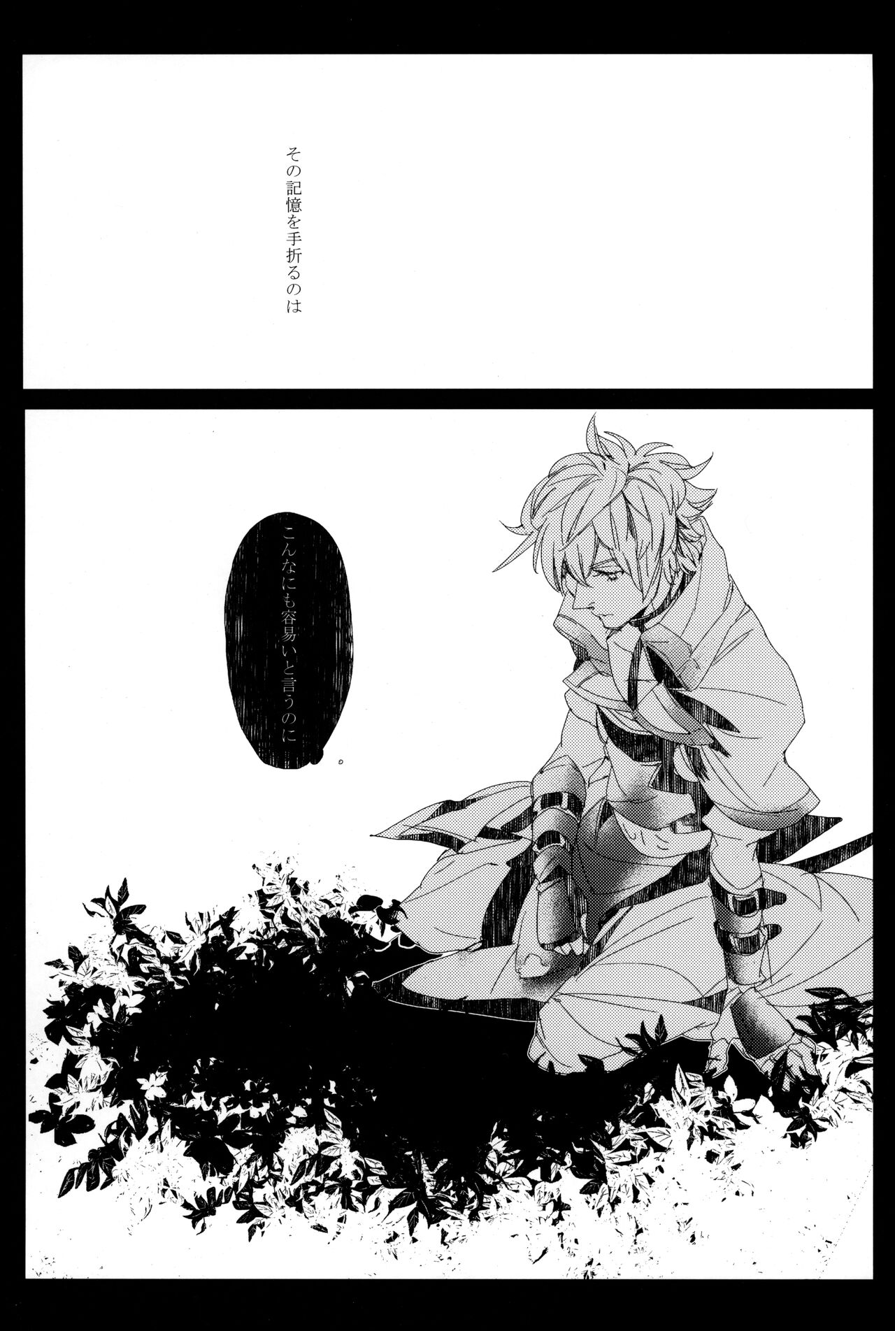 [Komachi Seika (Robako)] Perversion (Guilty Gear) image number 14