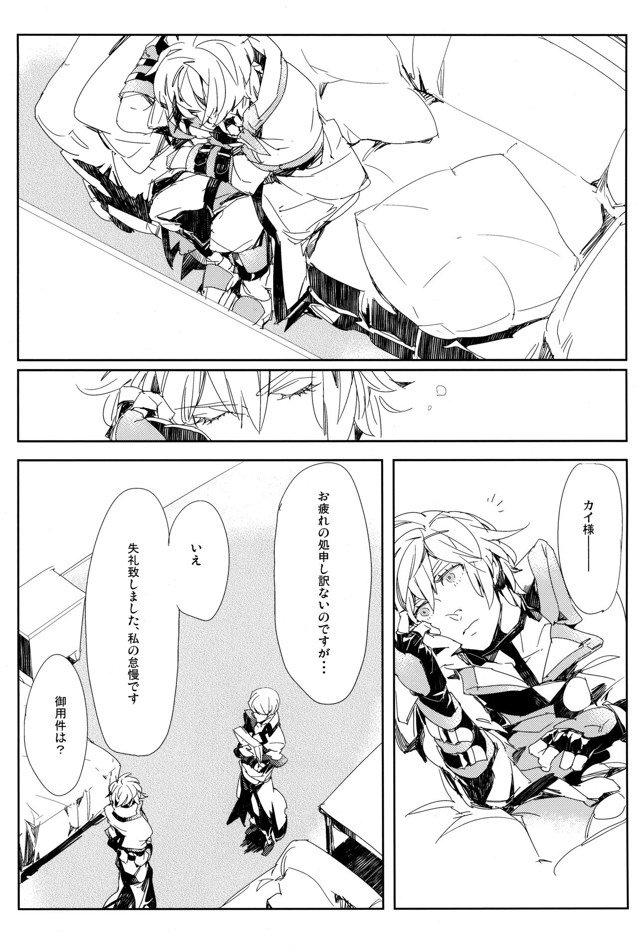 [Komachi Seika (Robako)] Perversion (Guilty Gear) image number 17