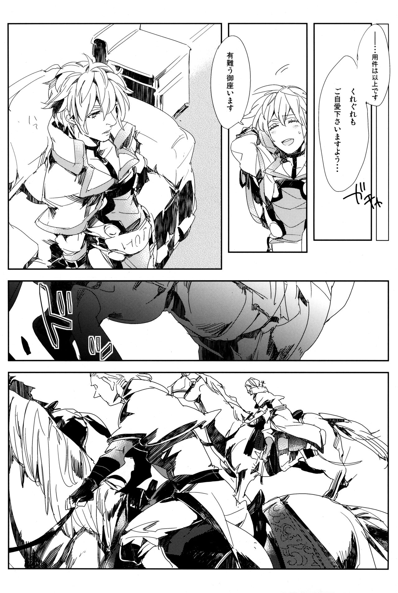 [Komachi Seika (Robako)] Perversion (Guilty Gear) image number 18