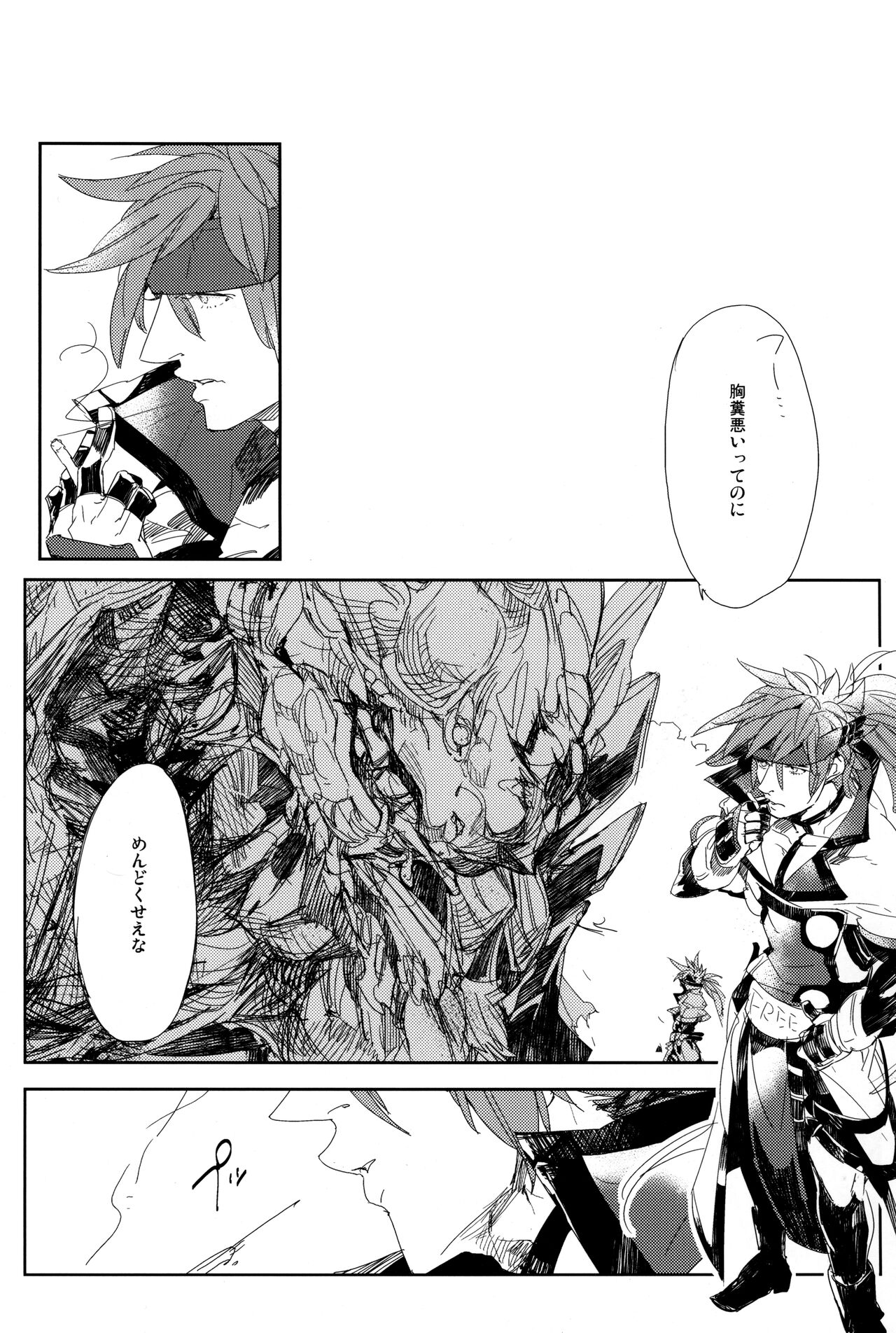 [Komachi Seika (Robako)] Perversion (Guilty Gear) image number 25