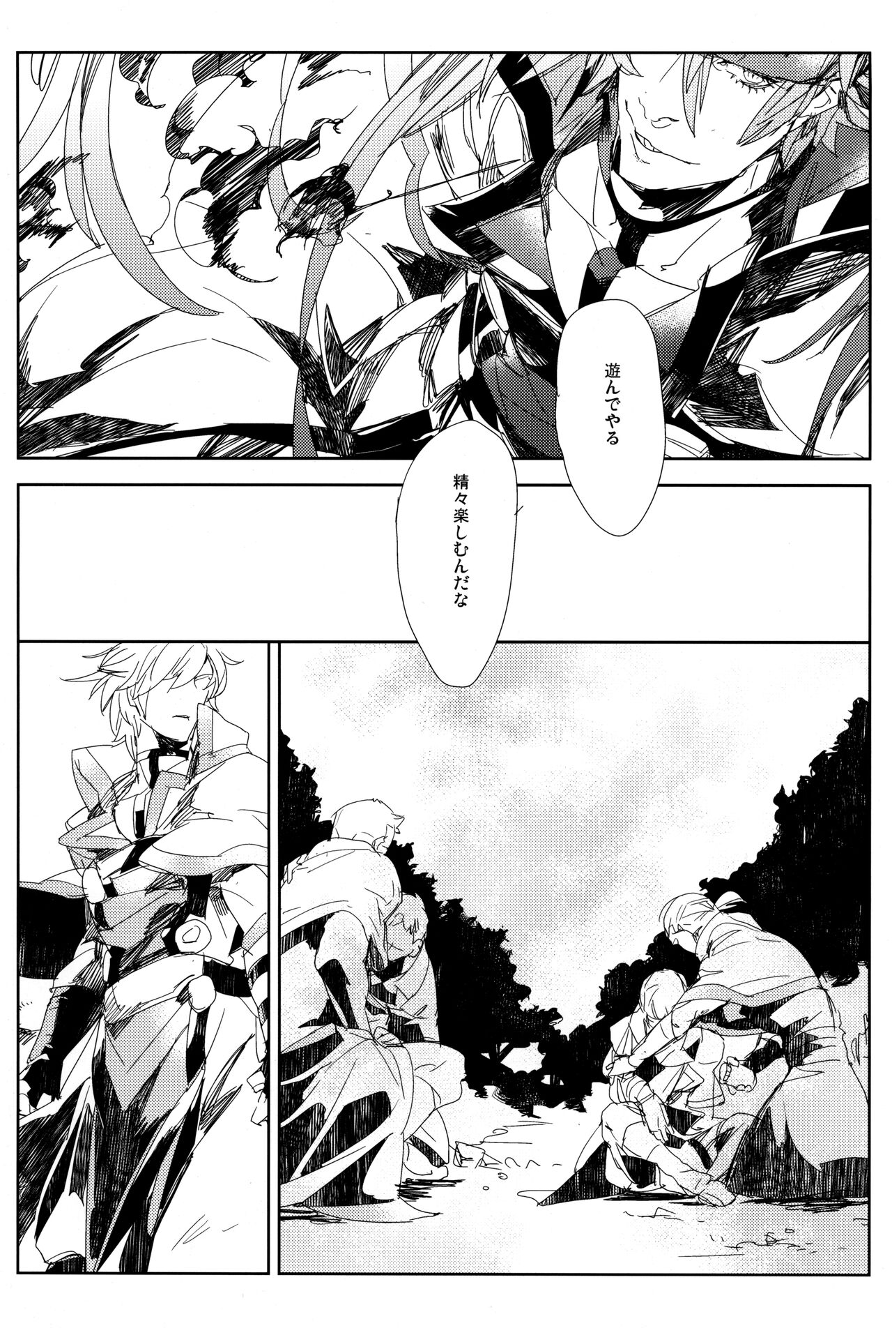 [Komachi Seika (Robako)] Perversion (Guilty Gear) image number 26