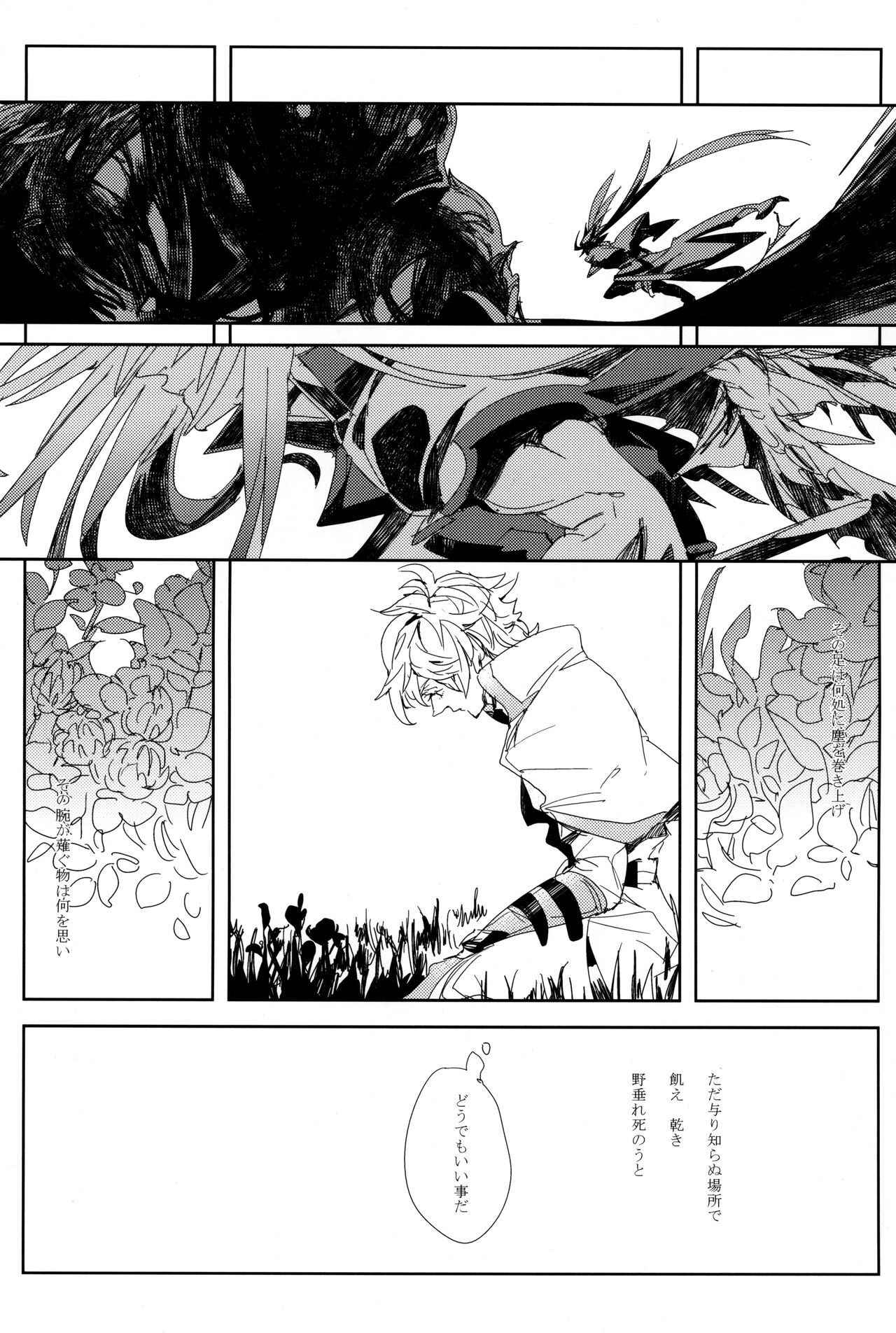 [Komachi Seika (Robako)] Perversion (Guilty Gear) image number 27