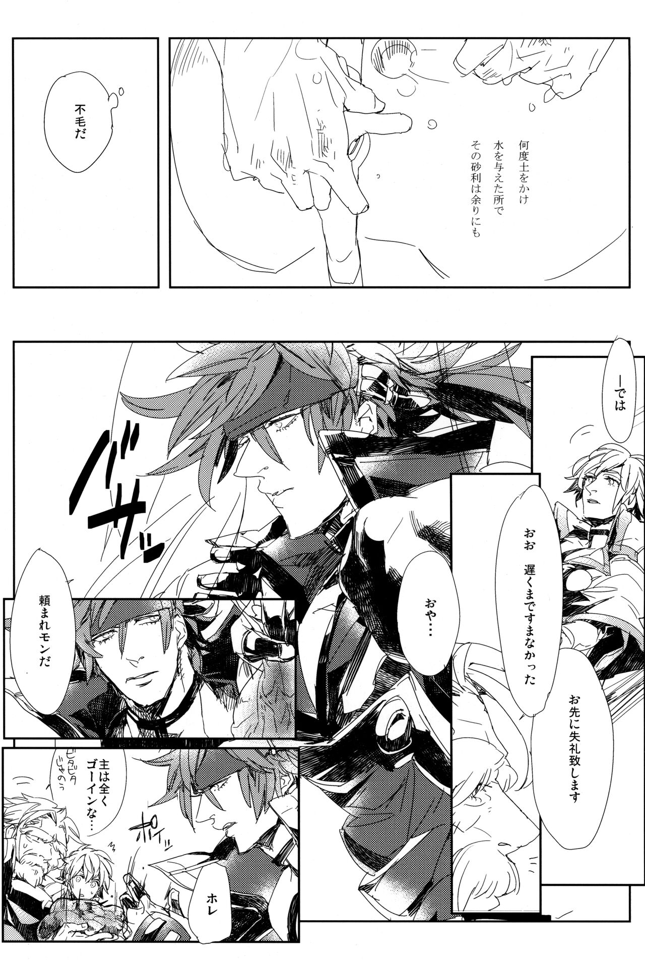 [Komachi Seika (Robako)] Perversion (Guilty Gear) image number 28