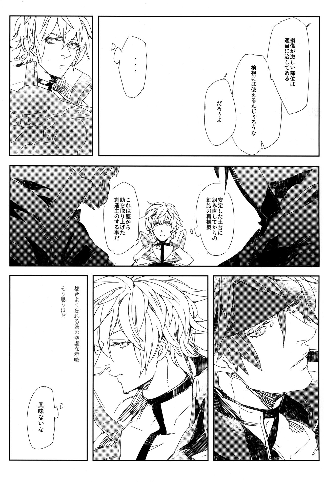 [Komachi Seika (Robako)] Perversion (Guilty Gear) image number 29