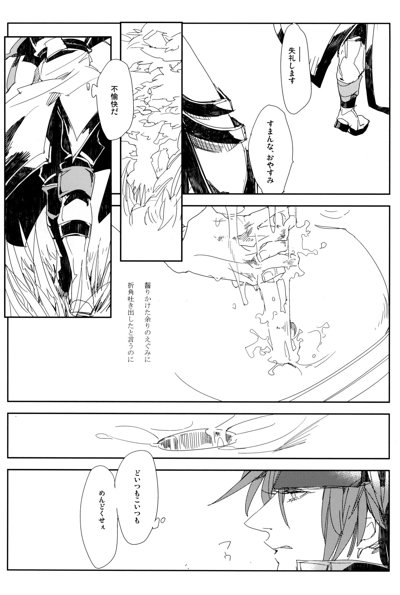 [Komachi Seika (Robako)] Perversion (Guilty Gear) image number 30