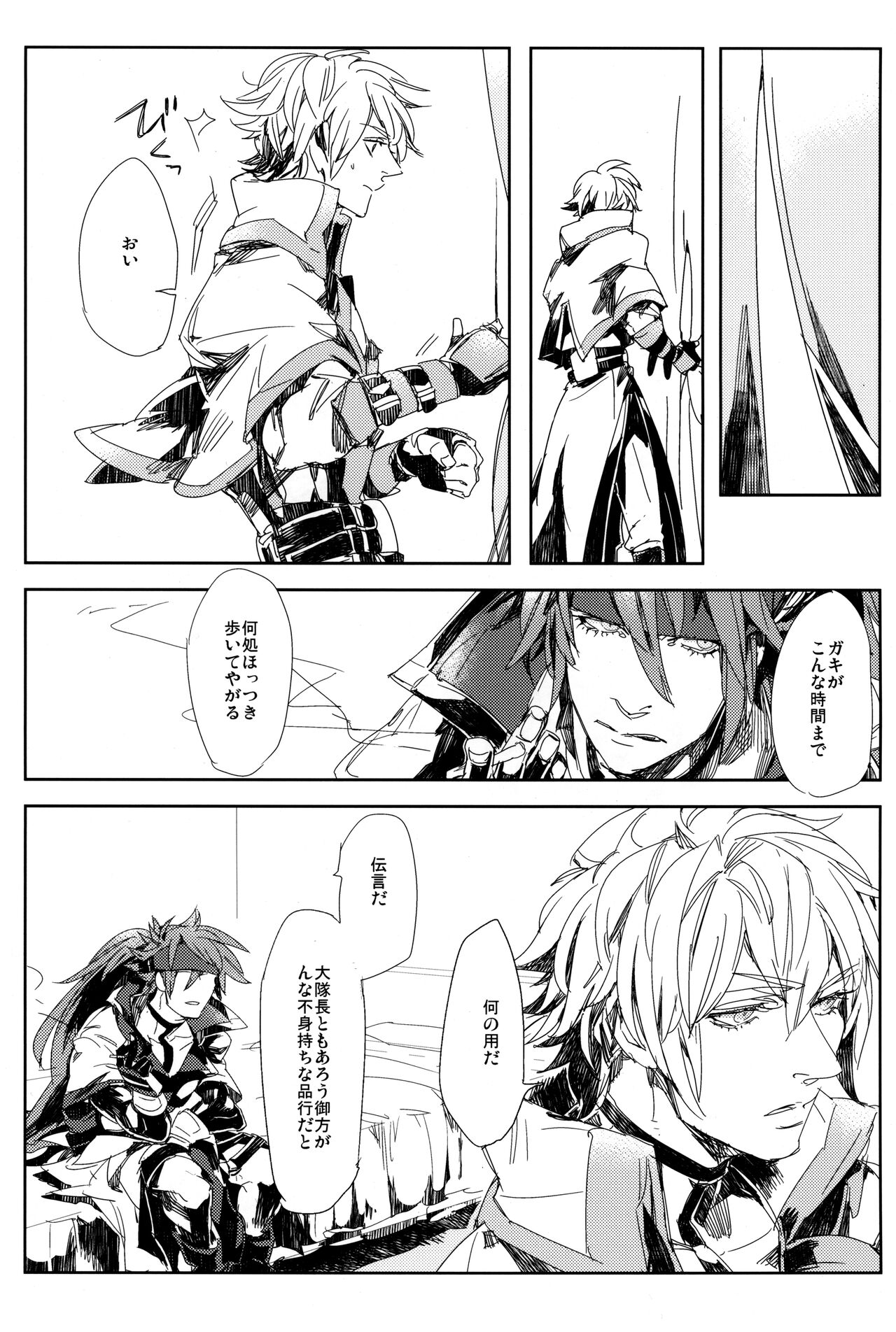 [Komachi Seika (Robako)] Perversion (Guilty Gear) image number 31