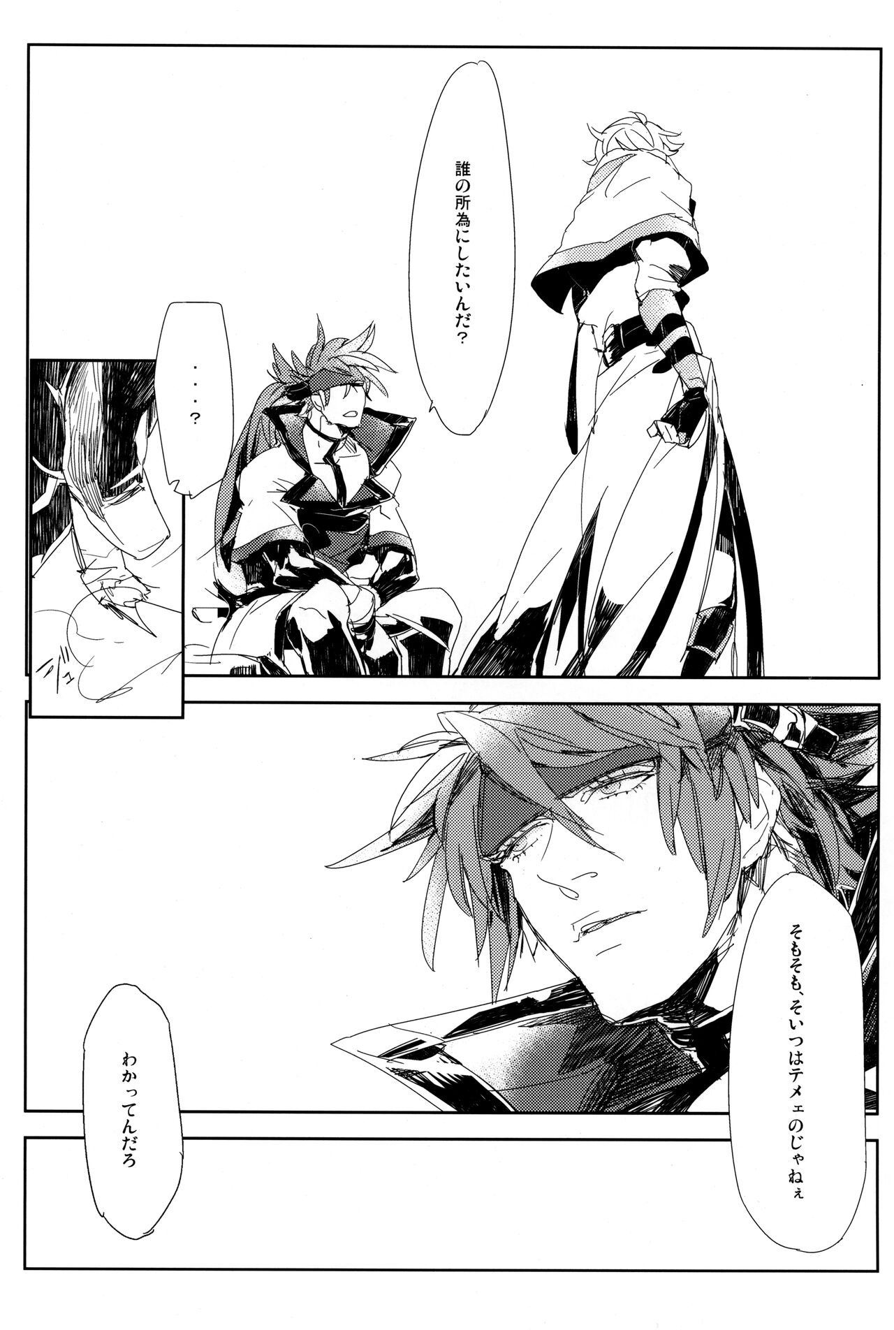 [Komachi Seika (Robako)] Perversion (Guilty Gear) image number 33