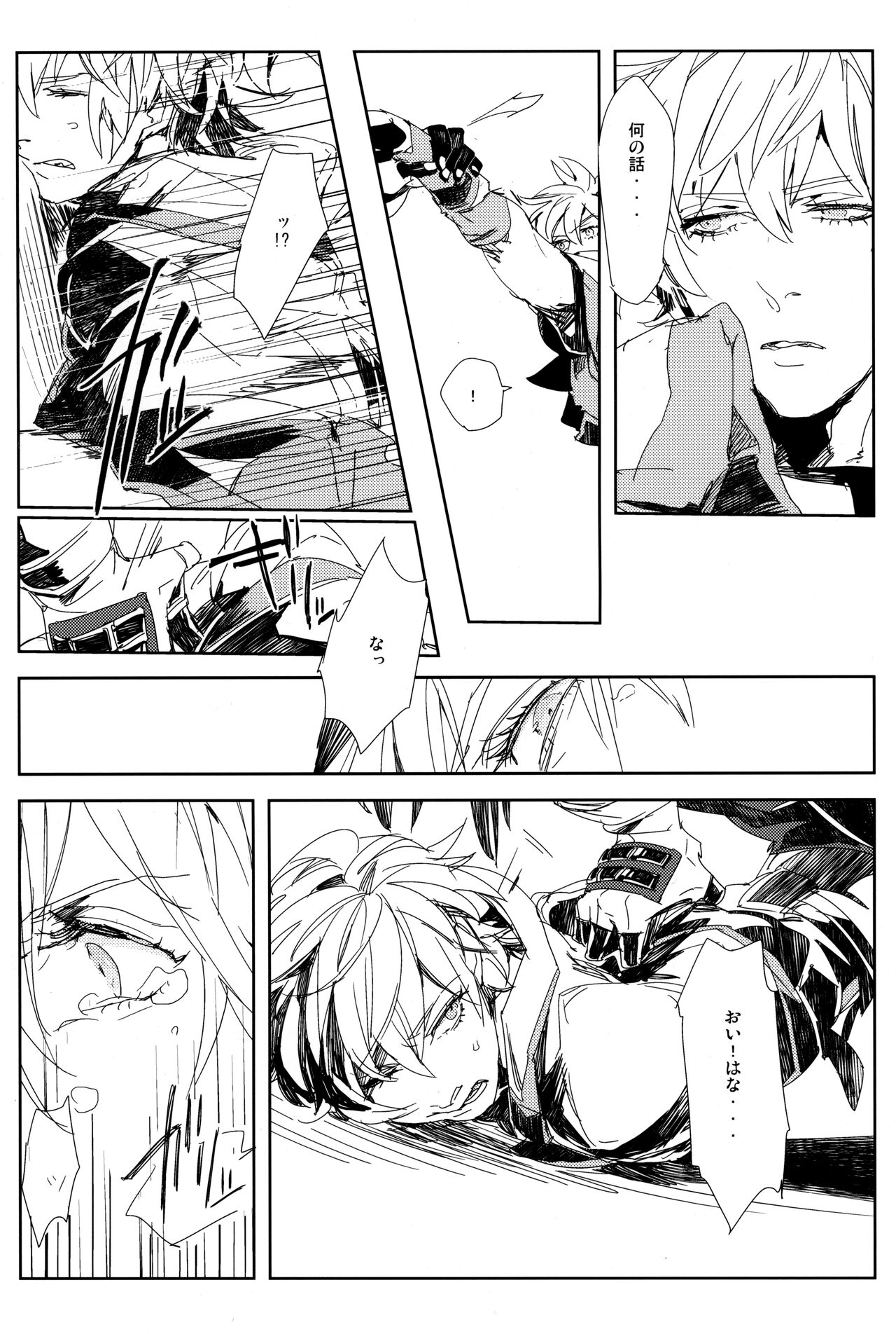 [Komachi Seika (Robako)] Perversion (Guilty Gear) image number 34