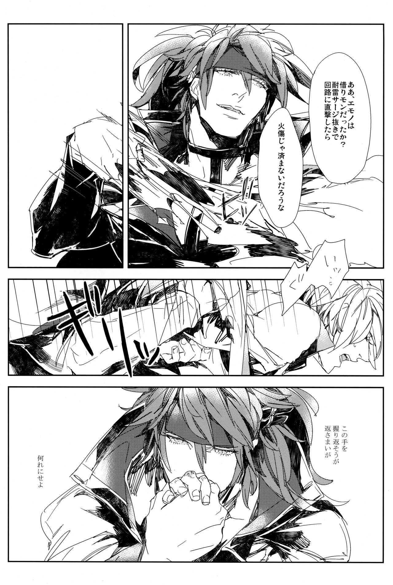 [Komachi Seika (Robako)] Perversion (Guilty Gear) image number 36