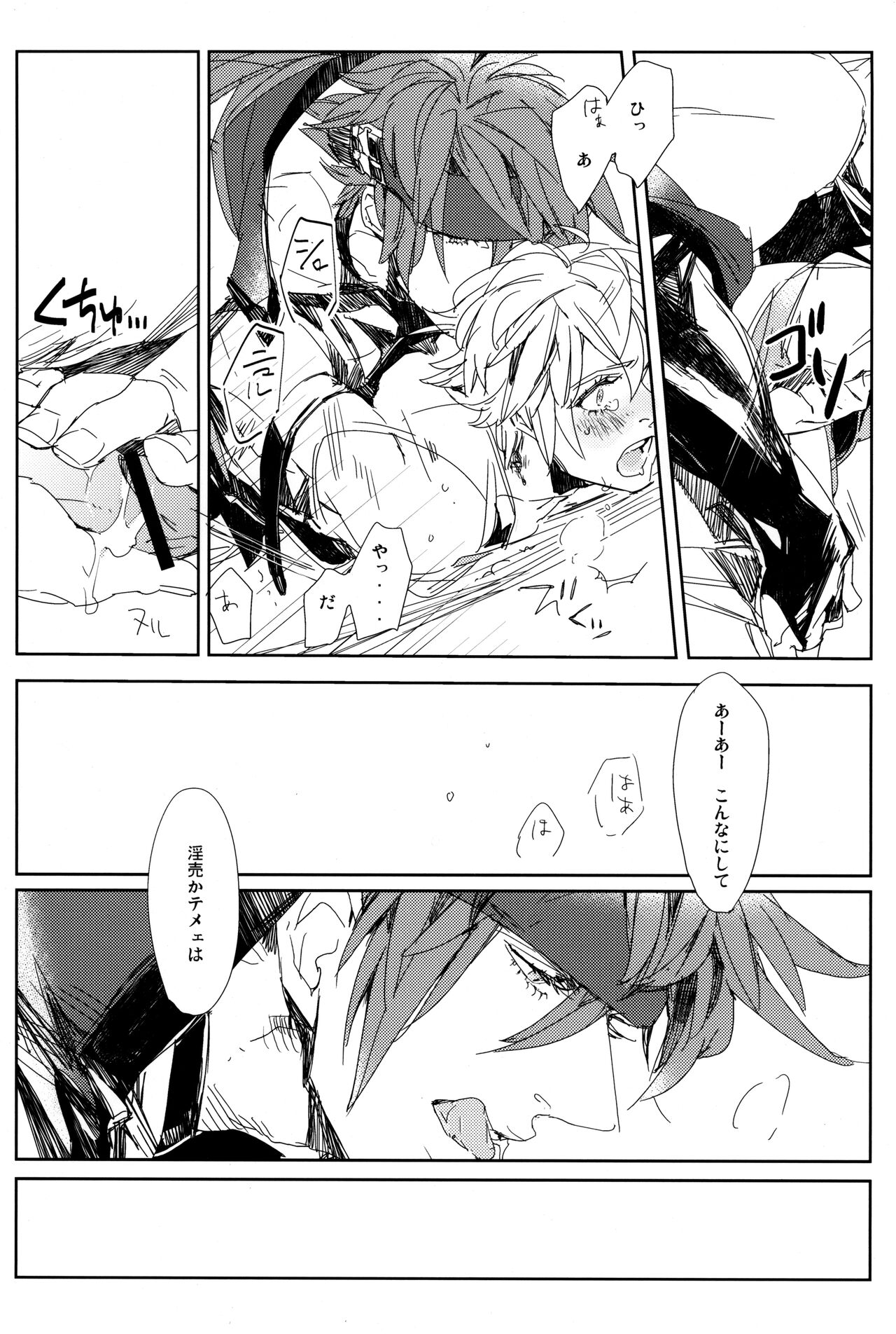 [Komachi Seika (Robako)] Perversion (Guilty Gear) image number 38