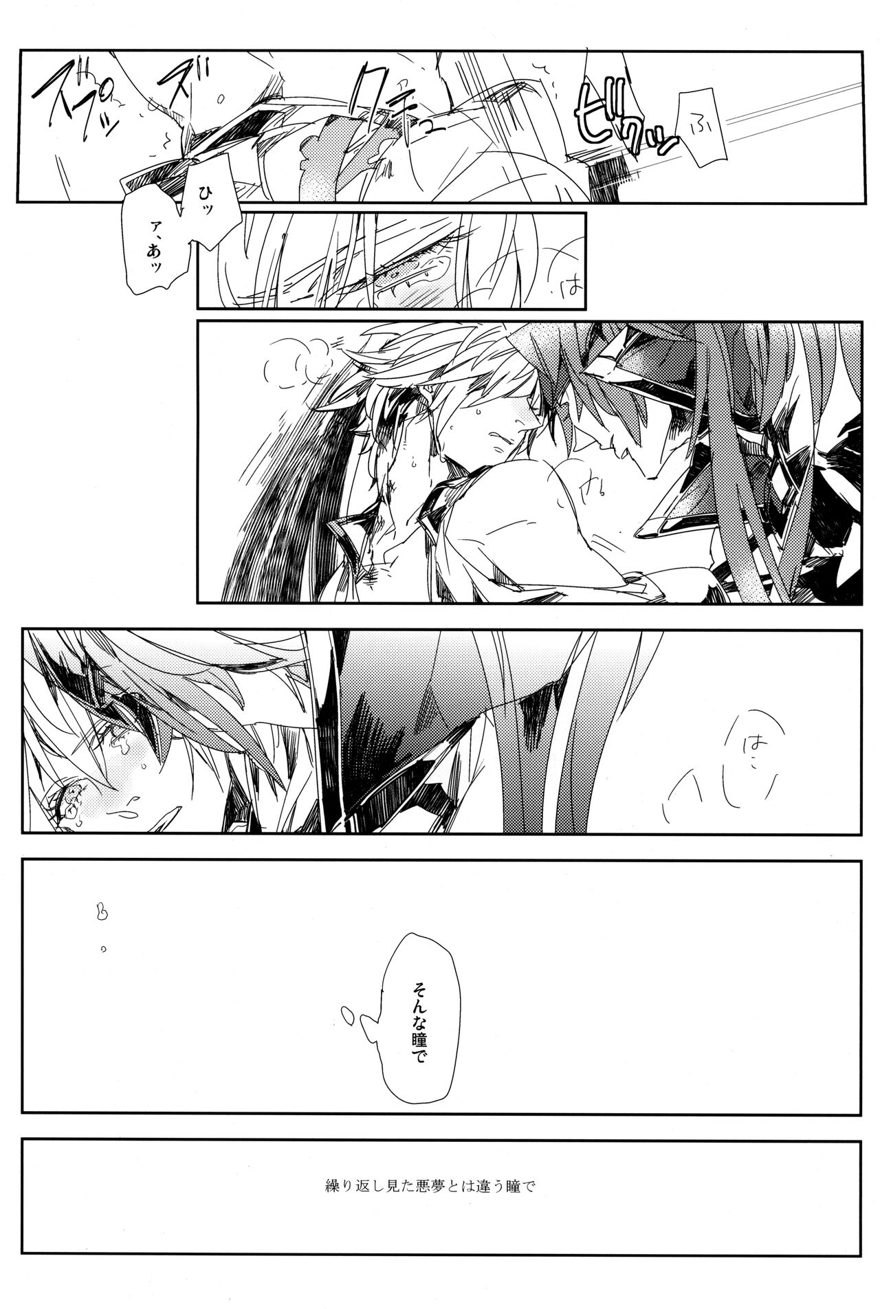 [Komachi Seika (Robako)] Perversion (Guilty Gear) image number 40