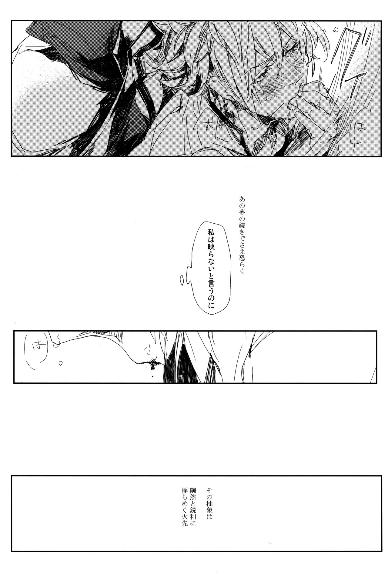 [Komachi Seika (Robako)] Perversion (Guilty Gear) image number 41