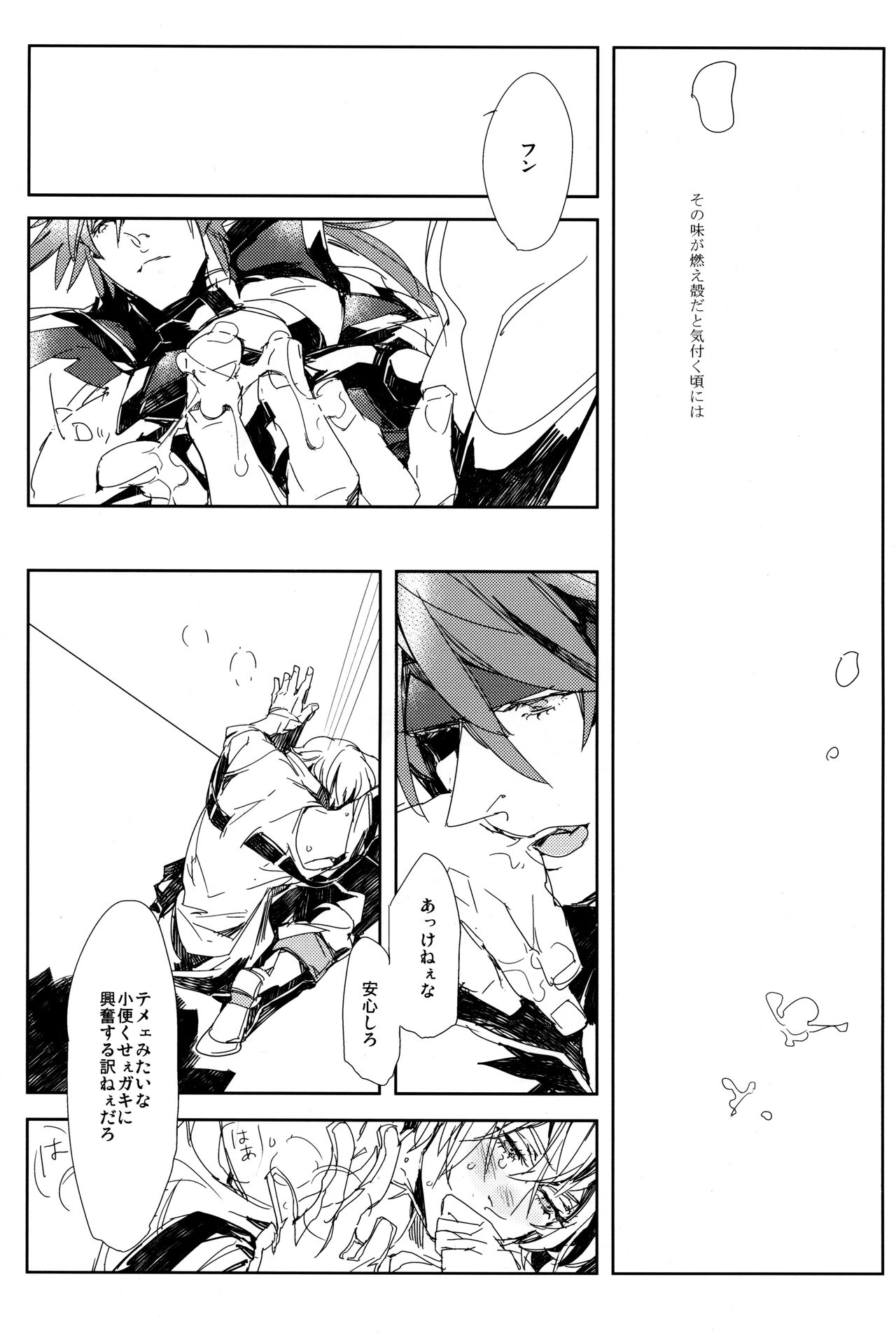 [Komachi Seika (Robako)] Perversion (Guilty Gear) image number 43