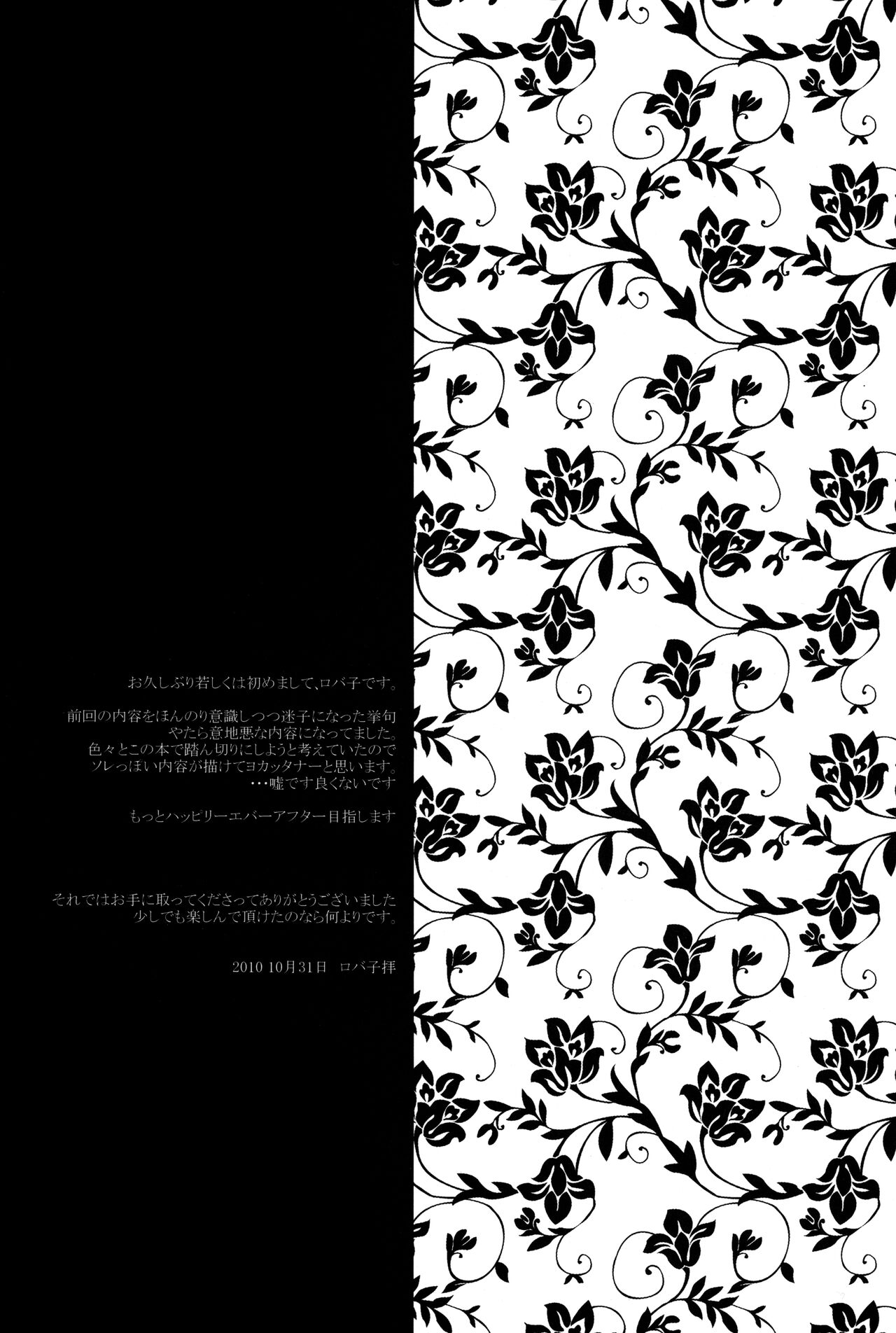 [Komachi Seika (Robako)] Perversion (Guilty Gear) image number 47