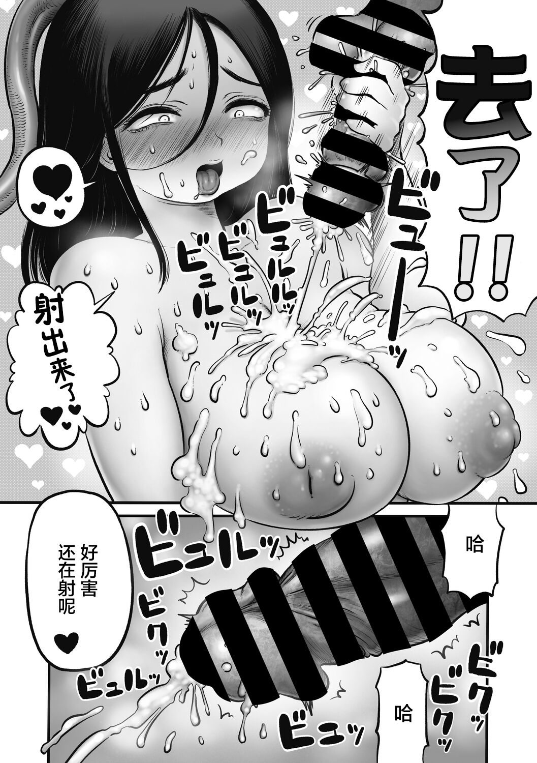 二口女のニグチさん（肉包汉化组）（Chinese） 图片编号 21