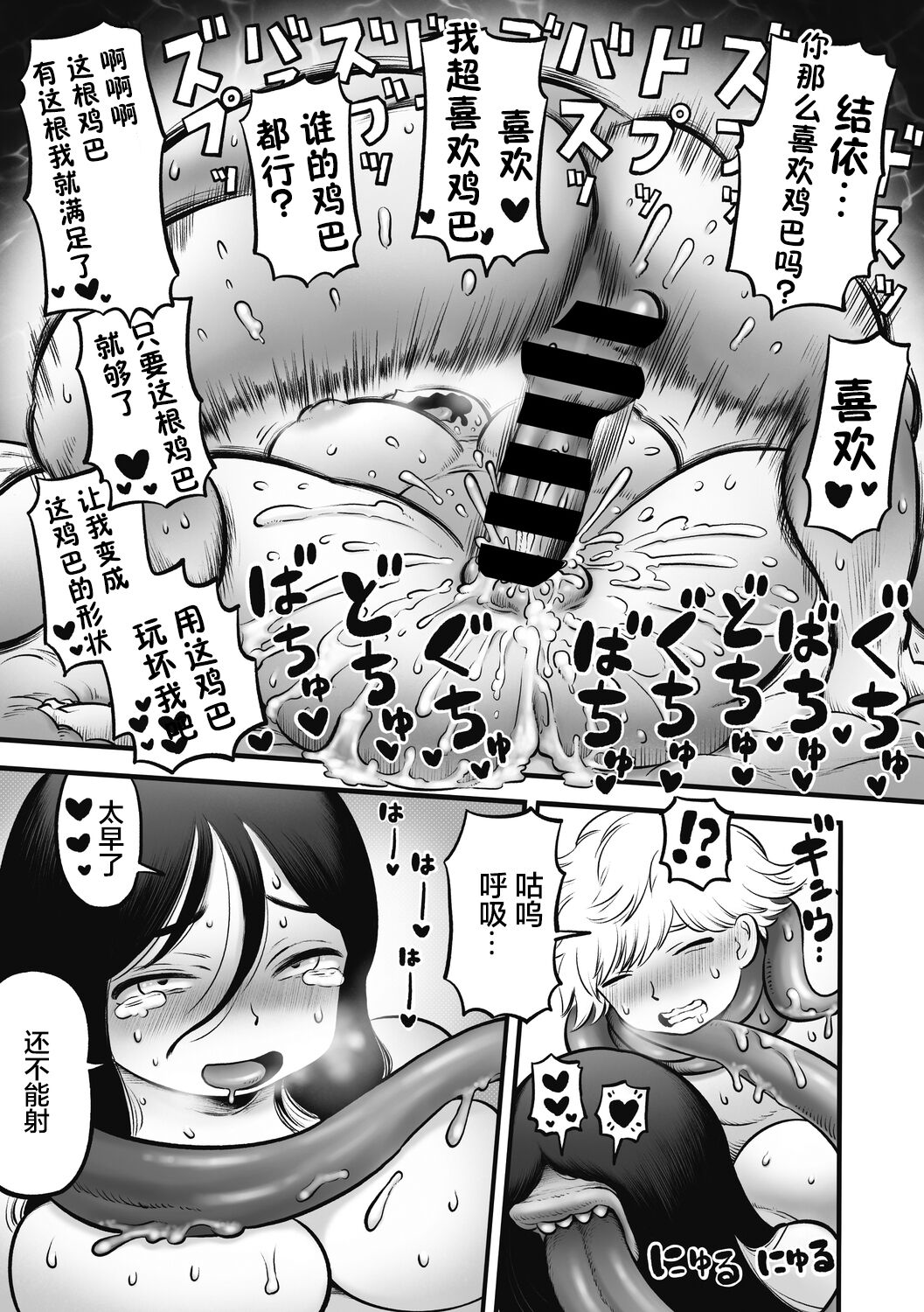 二口女のニグチさん（肉包汉化组）（Chinese） 图片编号 29