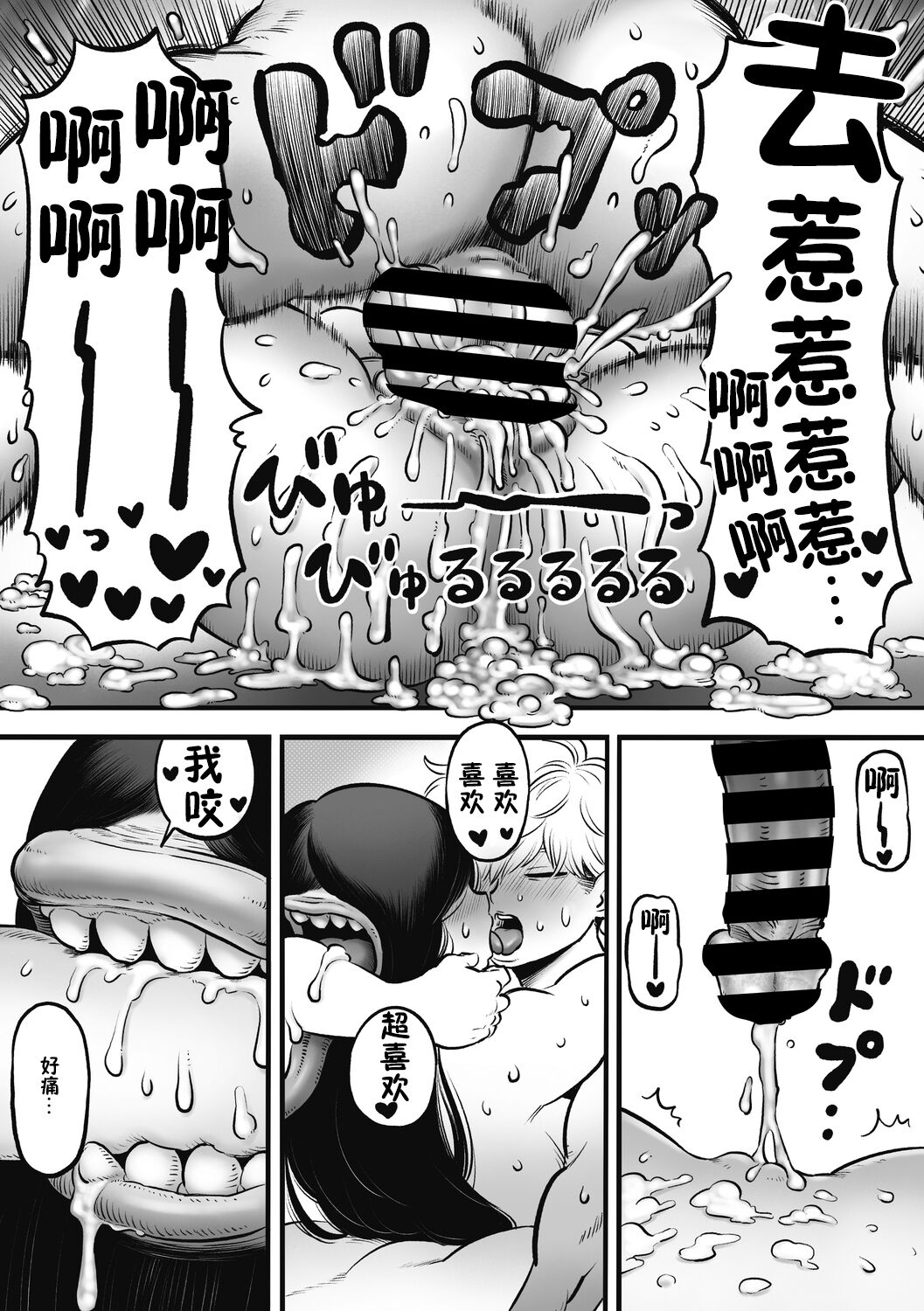 二口女のニグチさん（肉包汉化组）（Chinese） 图片编号 31