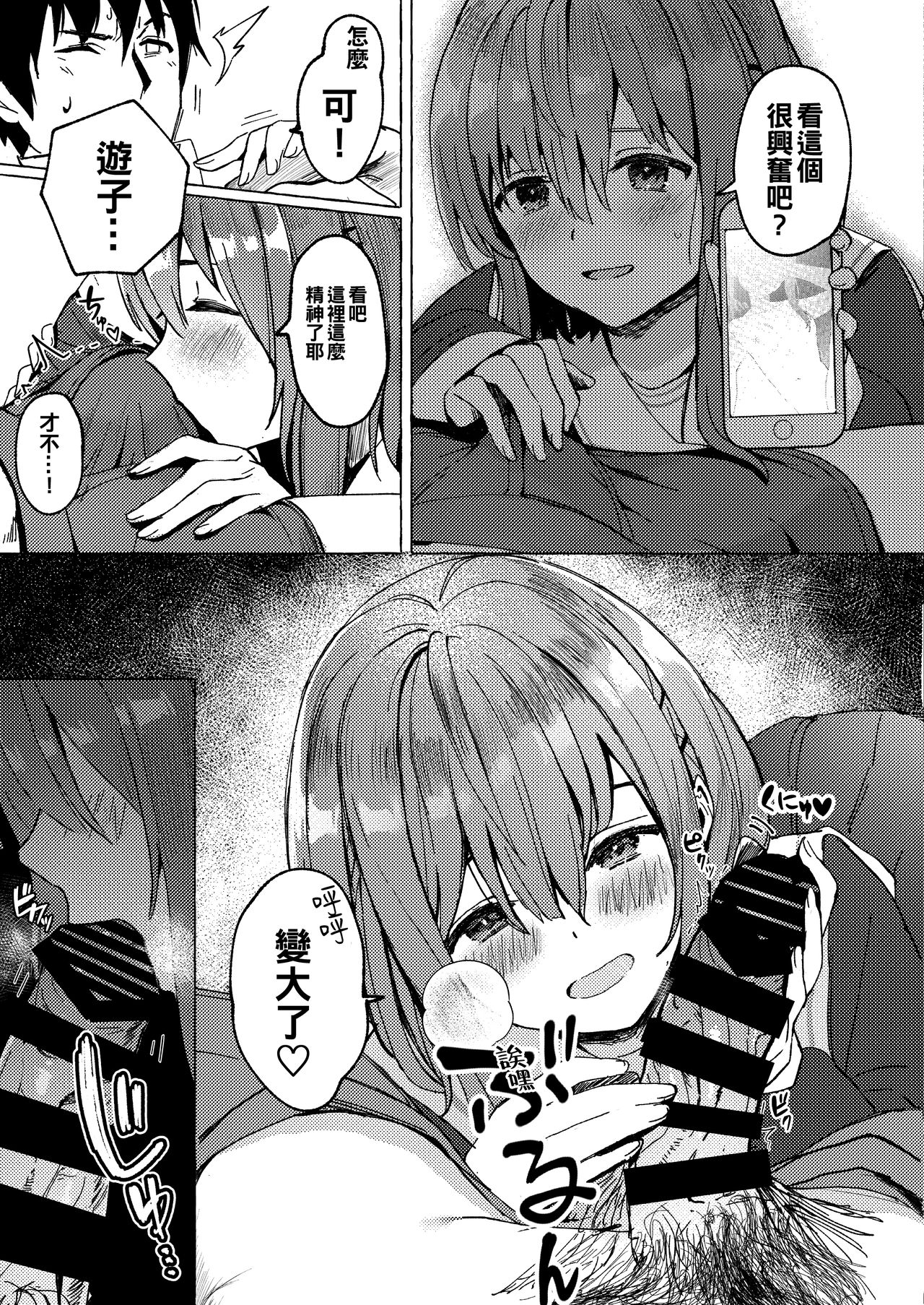 [Fruits Parlor Nishizawa (Uragoshi Ichigo)] Raburitsu Nashi Toka Ikitekenai [Chinese] [冊語草堂] [Digital] numero di immagine  14