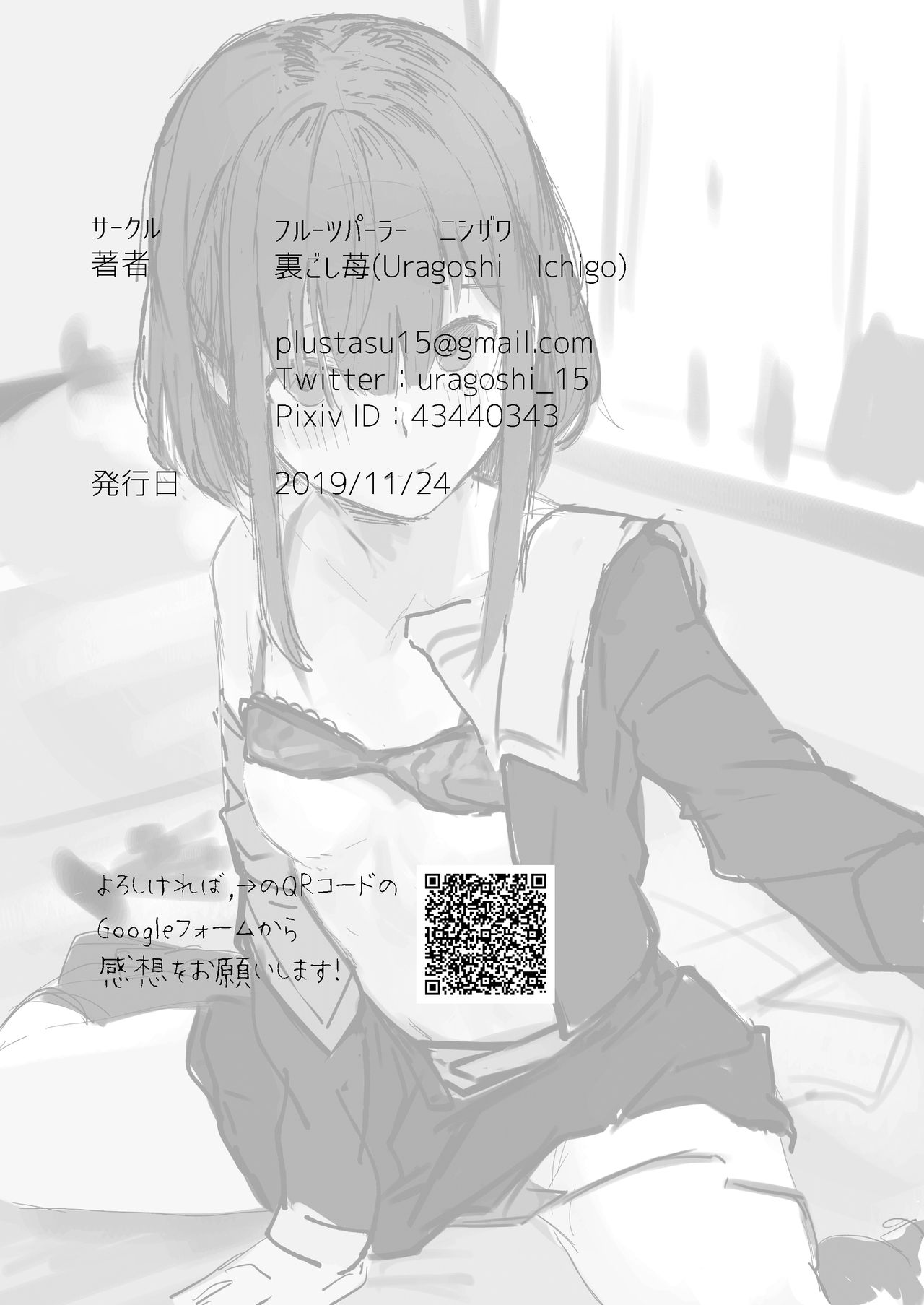 [Fruits Parlor Nishizawa (Uragoshi Ichigo)] Raburitsu Nashi Toka Ikitekenai [Chinese] [冊語草堂] [Digital] numero di immagine  27