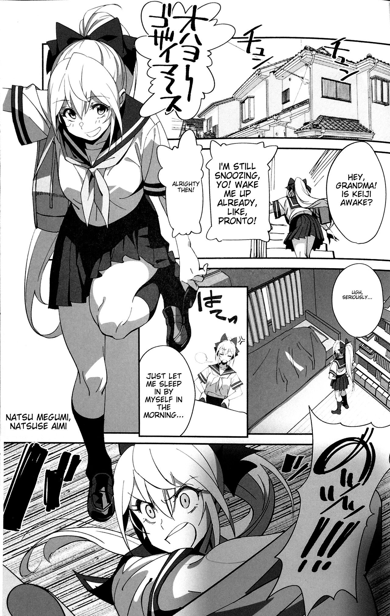 (C102) [Dokudami (Okita Ababa)] Sewayaki na Osananajimi ga Dame Neet Aniki ni NTRreta Hanashi [Edit] [English] [Machine Translated] 图片编号 2