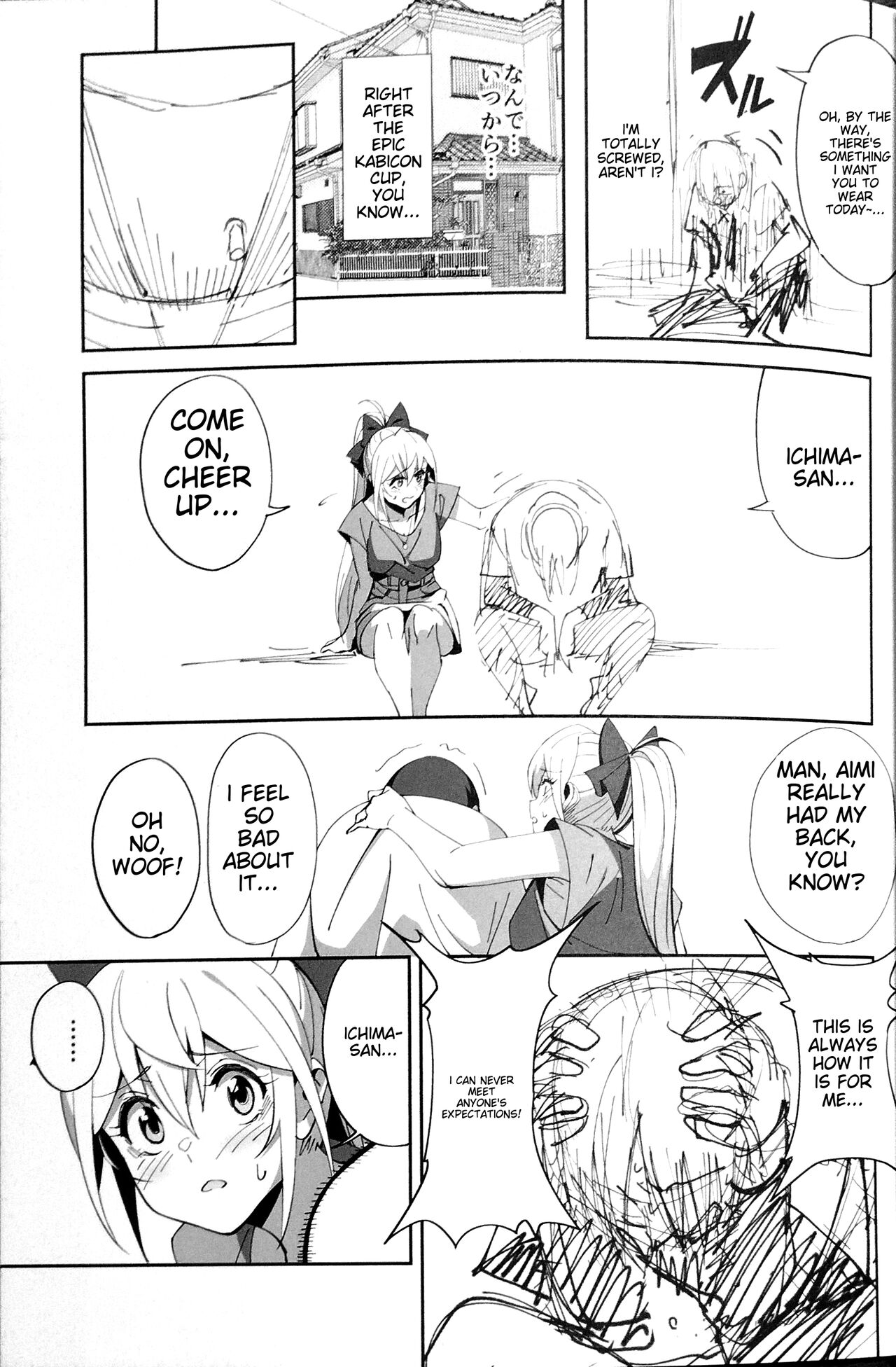 (C102) [Dokudami (Okita Ababa)] Sewayaki na Osananajimi ga Dame Neet Aniki ni NTRreta Hanashi [Edit] [English] [Machine Translated] 图片编号 19