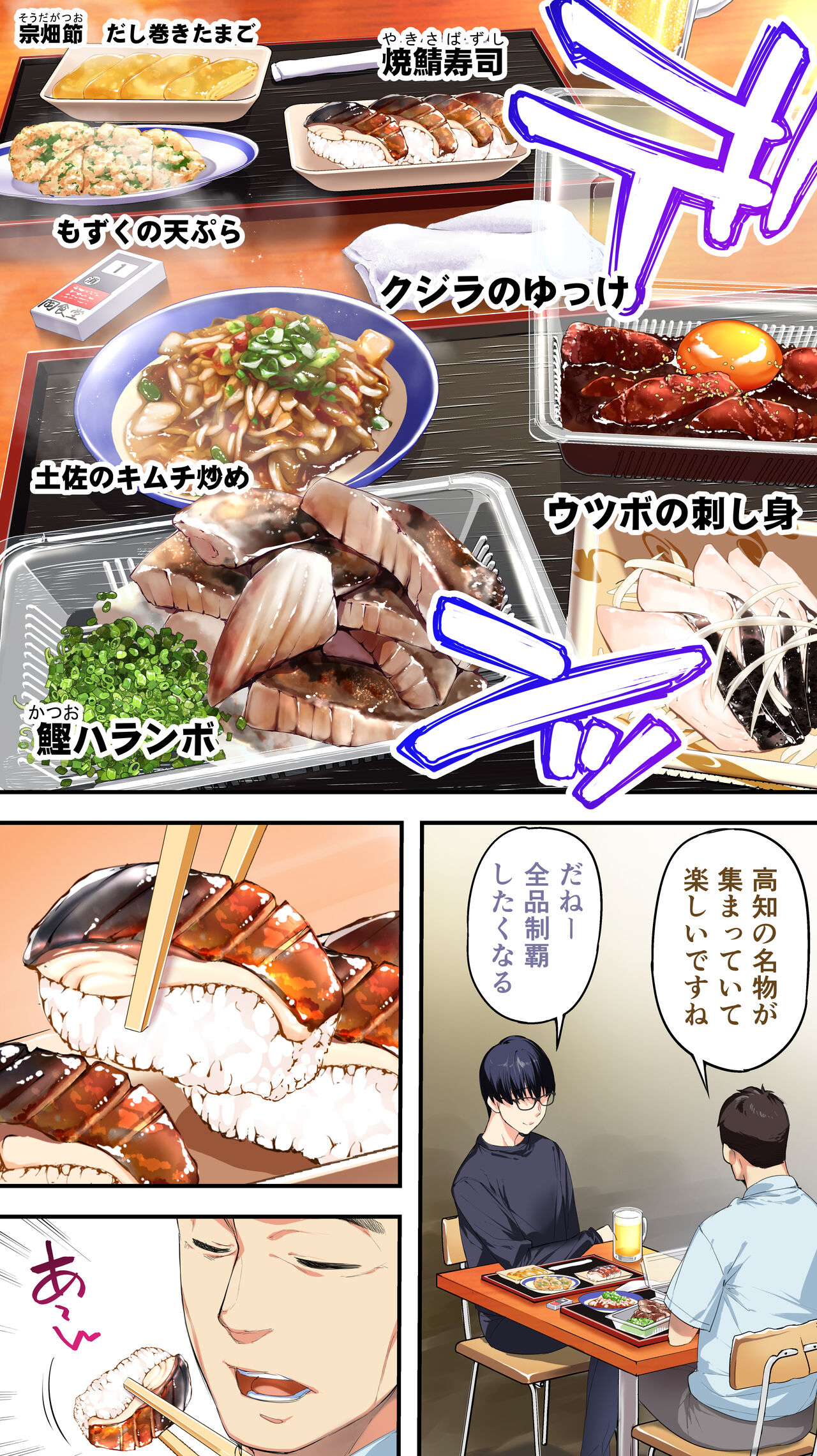 [STUDIO HUAN (Raidon)] Panpan Travelers Kochi Shuudan Rape Ryokou 图片编号 11