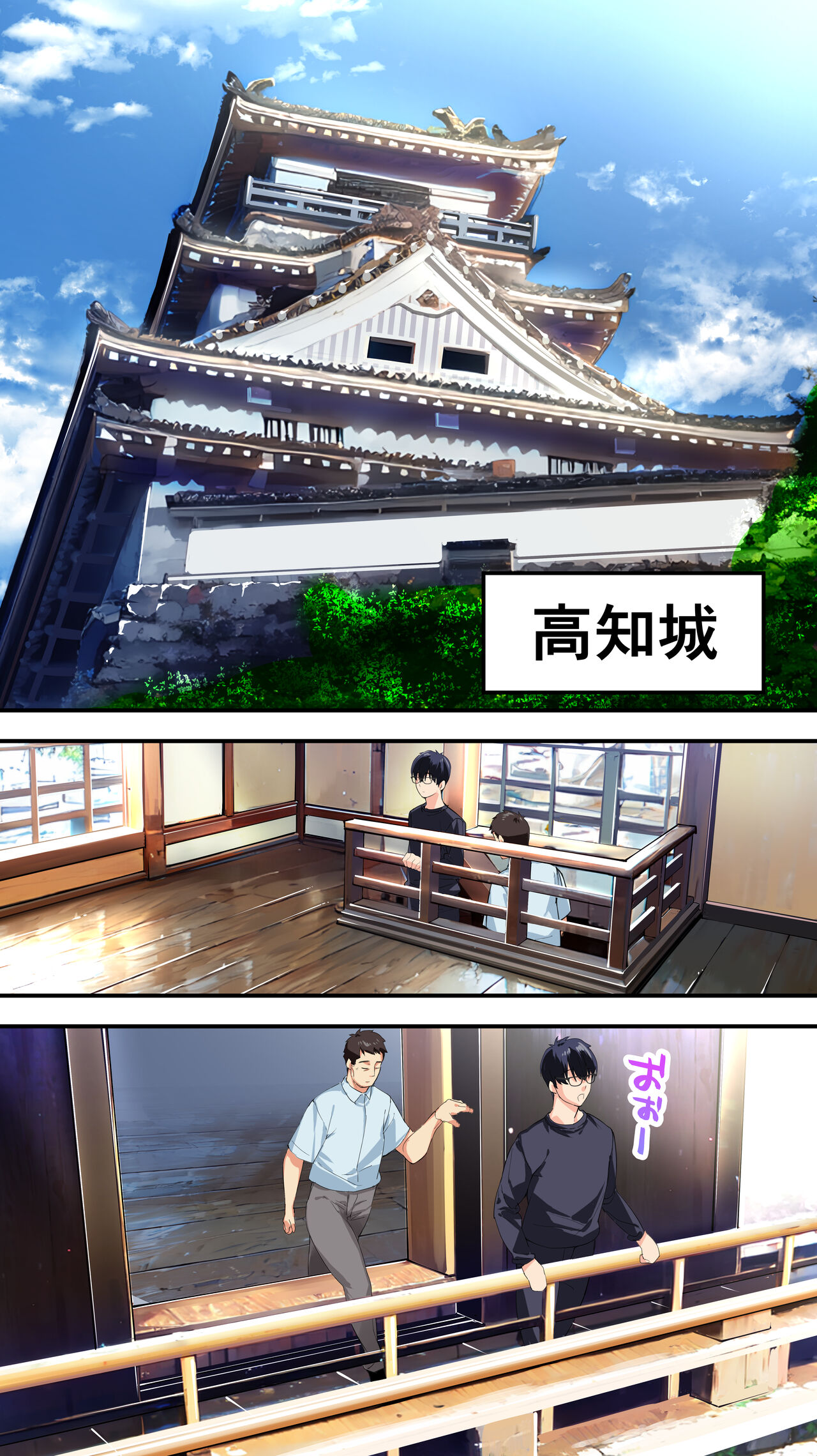 [STUDIO HUAN (Raidon)] Panpan Travelers Kochi Shuudan Rape Ryokou 图片编号 20