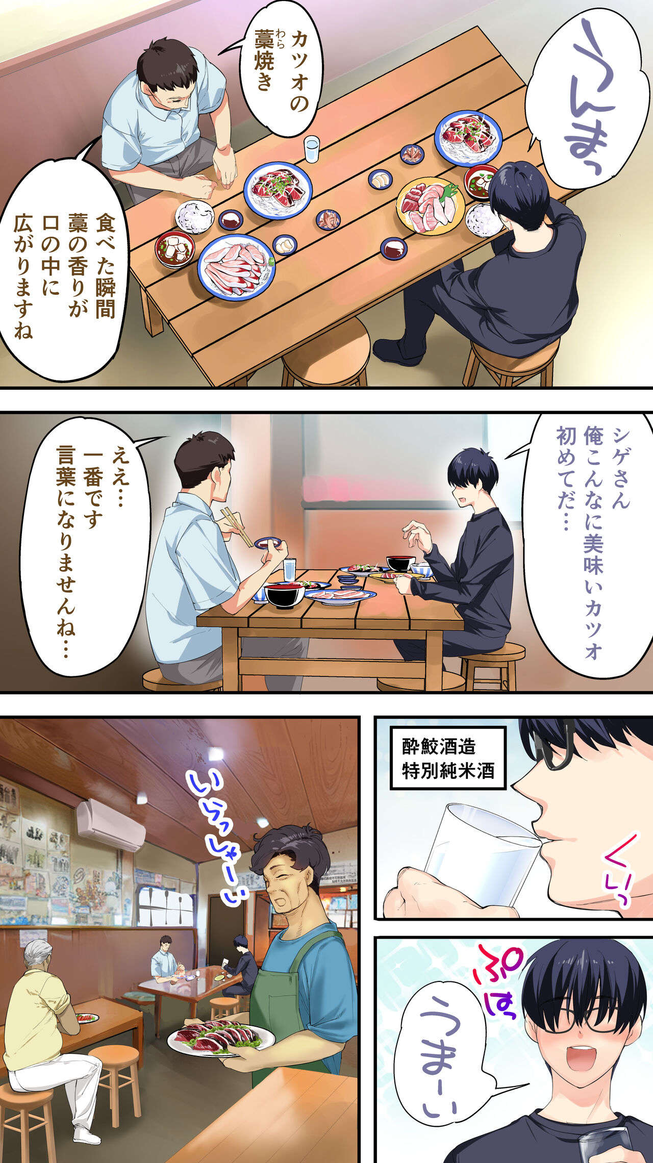 [STUDIO HUAN (Raidon)] Panpan Travelers Kochi Shuudan Rape Ryokou 图片编号 25