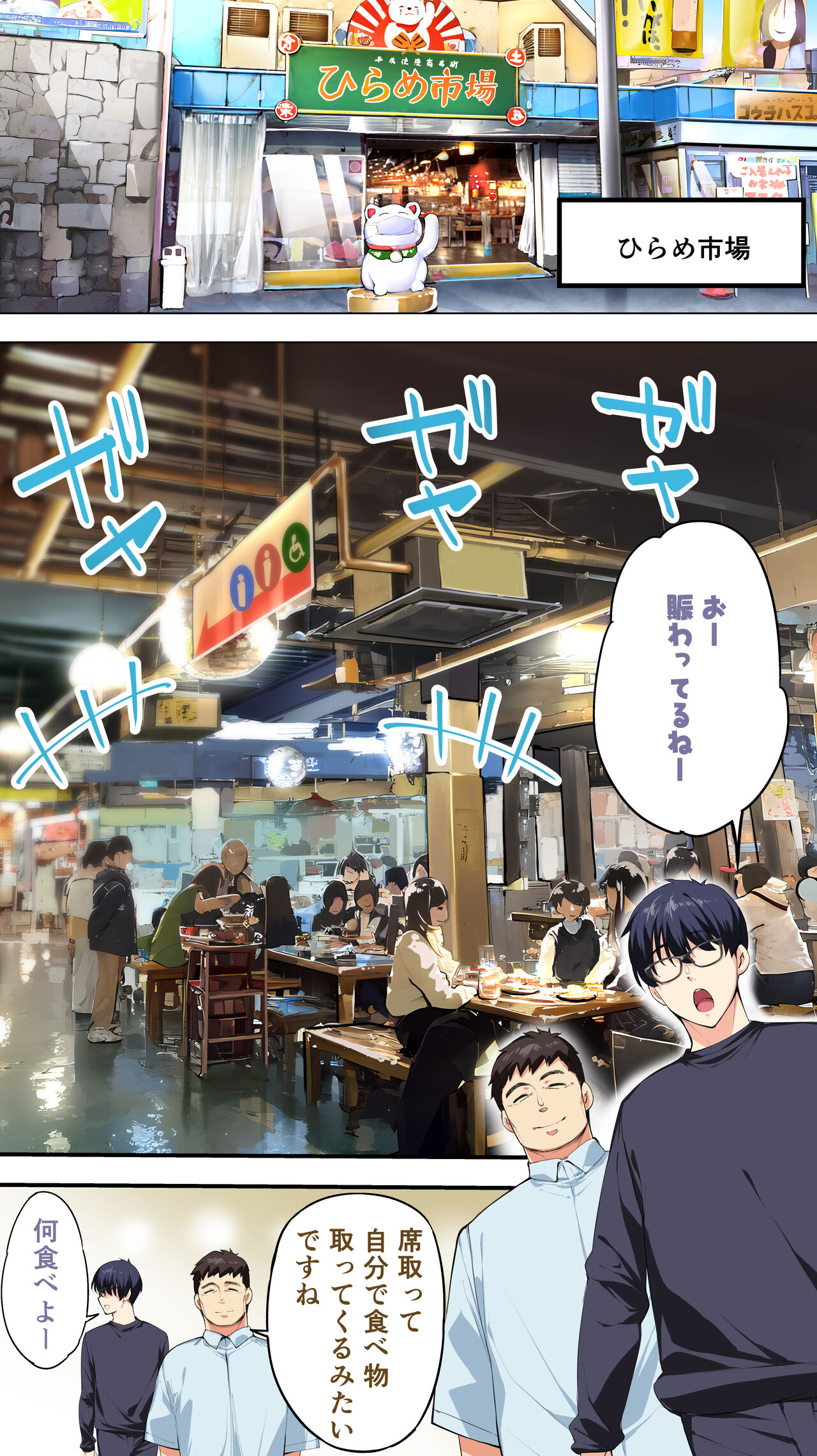 [STUDIO HUAN (Raidon)] Panpan Travelers Kochi Shuudan Rape Ryokou 图片编号 90