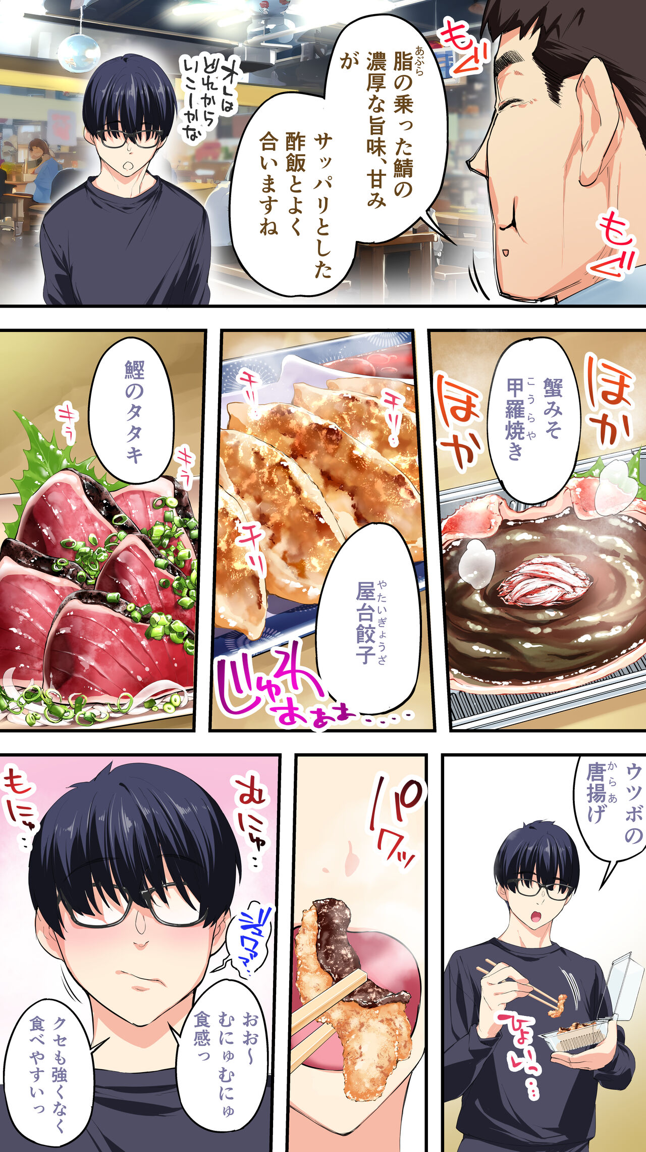 [STUDIO HUAN (Raidon)] Panpan Travelers Kochi Shuudan Rape Ryokou 图片编号 93