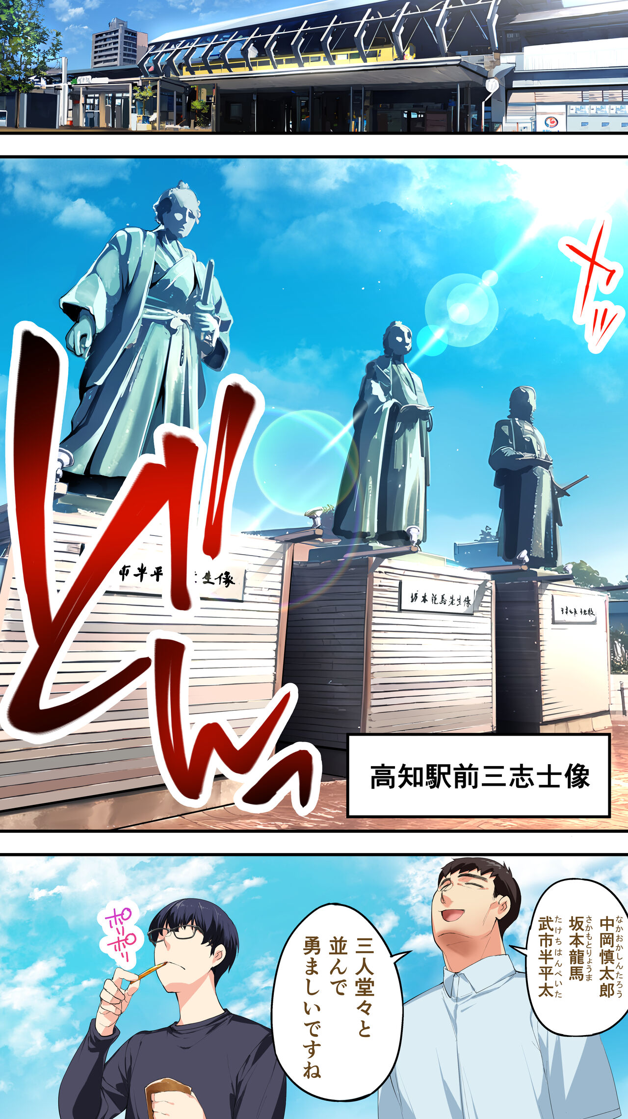 [STUDIO HUAN (Raidon)] Panpan Travelers Kochi Shuudan Rape Ryokou 图片编号 95